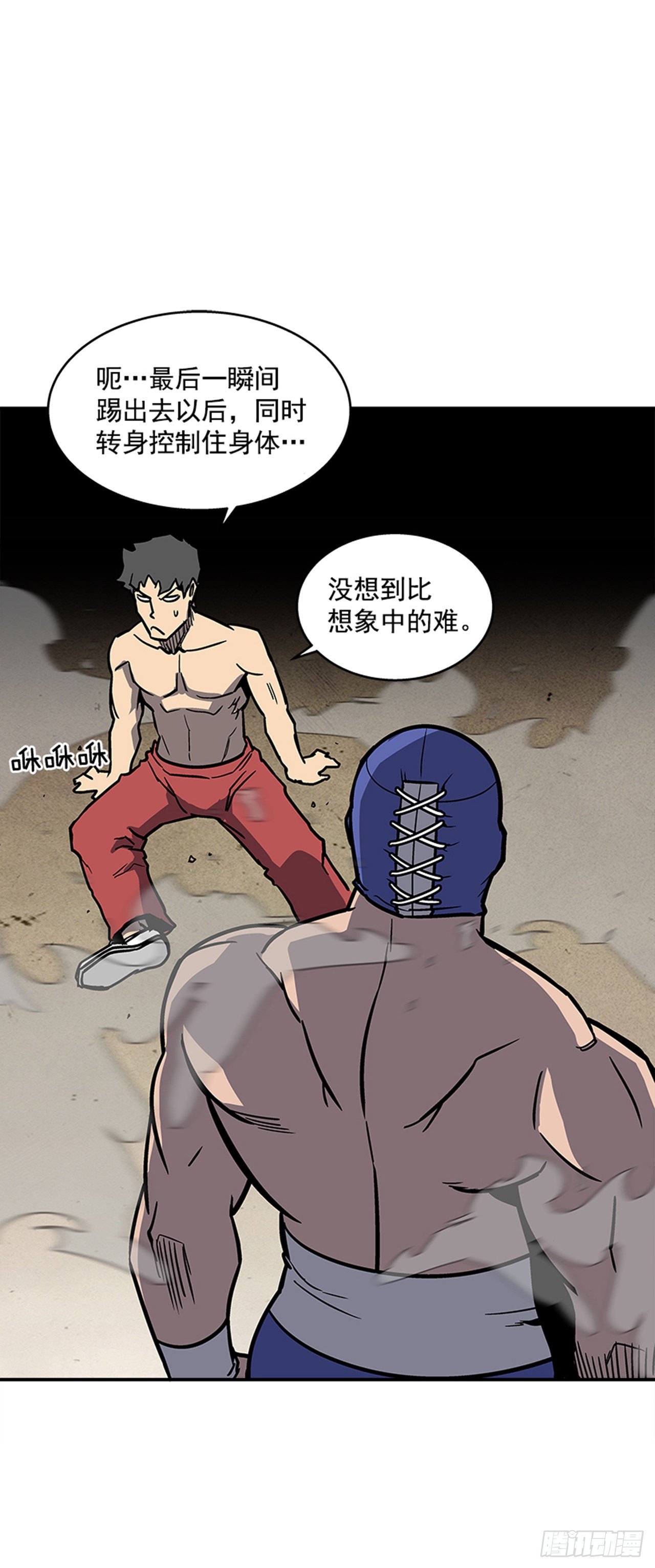 《最强一击》94.他要开始反击了！ 第20页