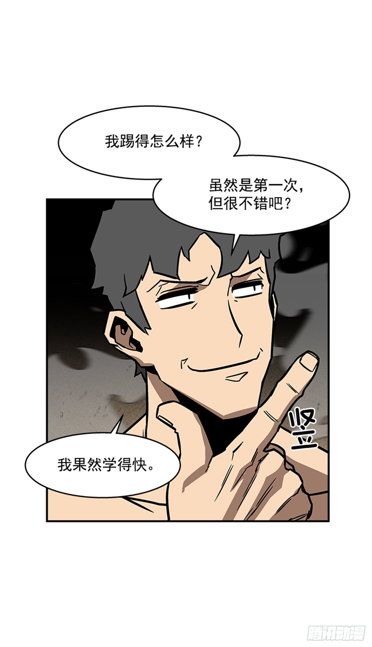 《最强一击》94.他要开始反击了！ 第21页
