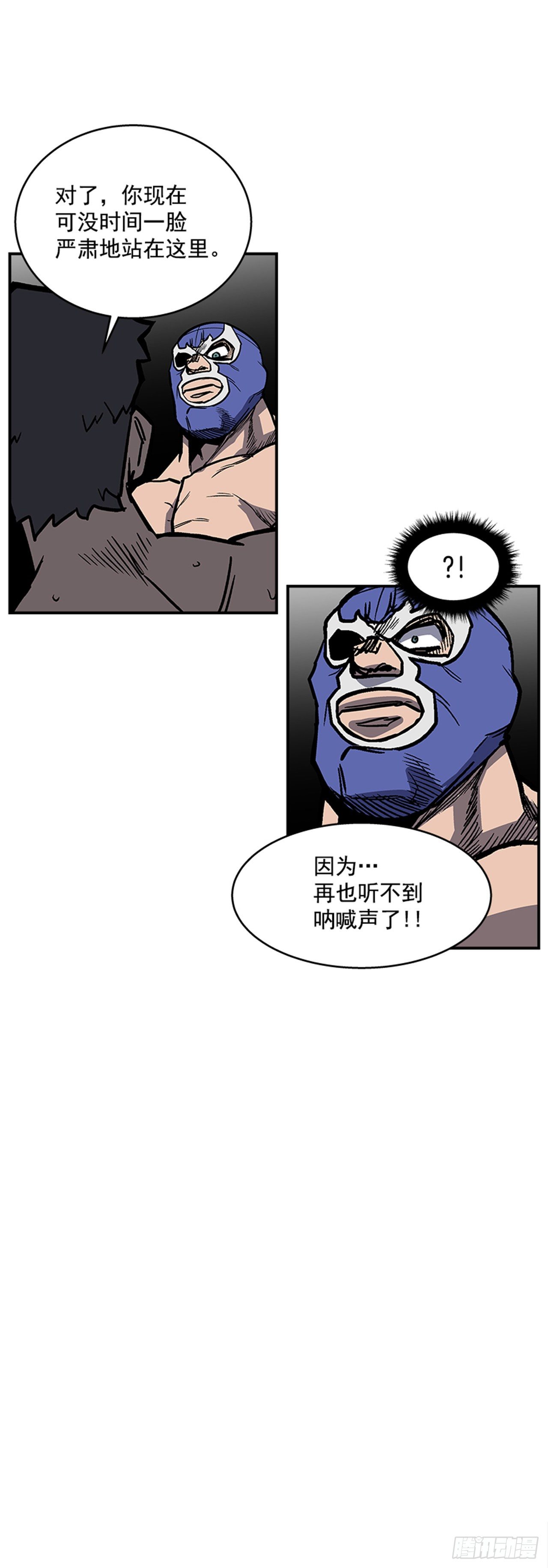 《最强一击》94.他要开始反击了！ 第22页