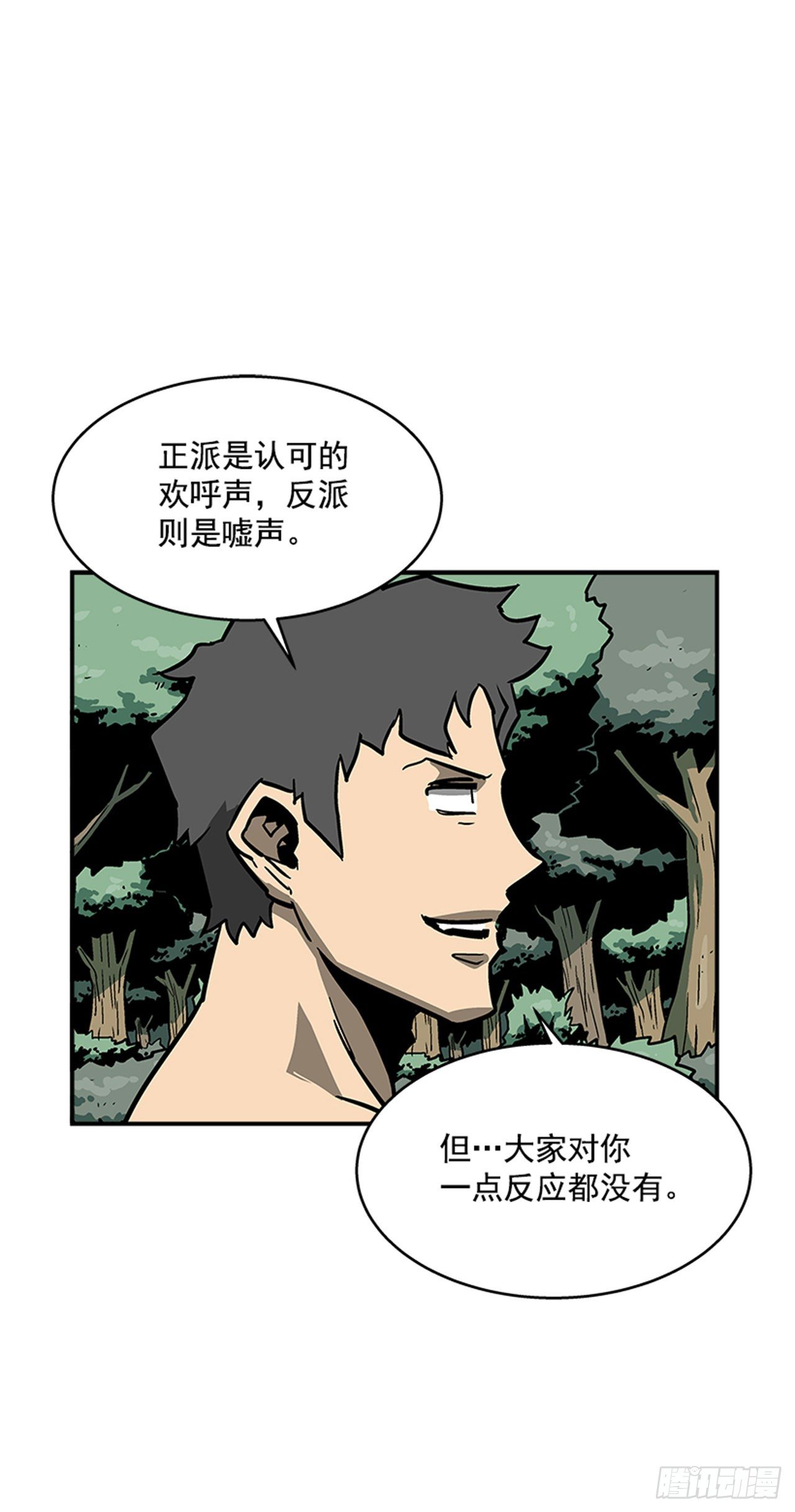 《最强一击》94.他要开始反击了！ 第25页