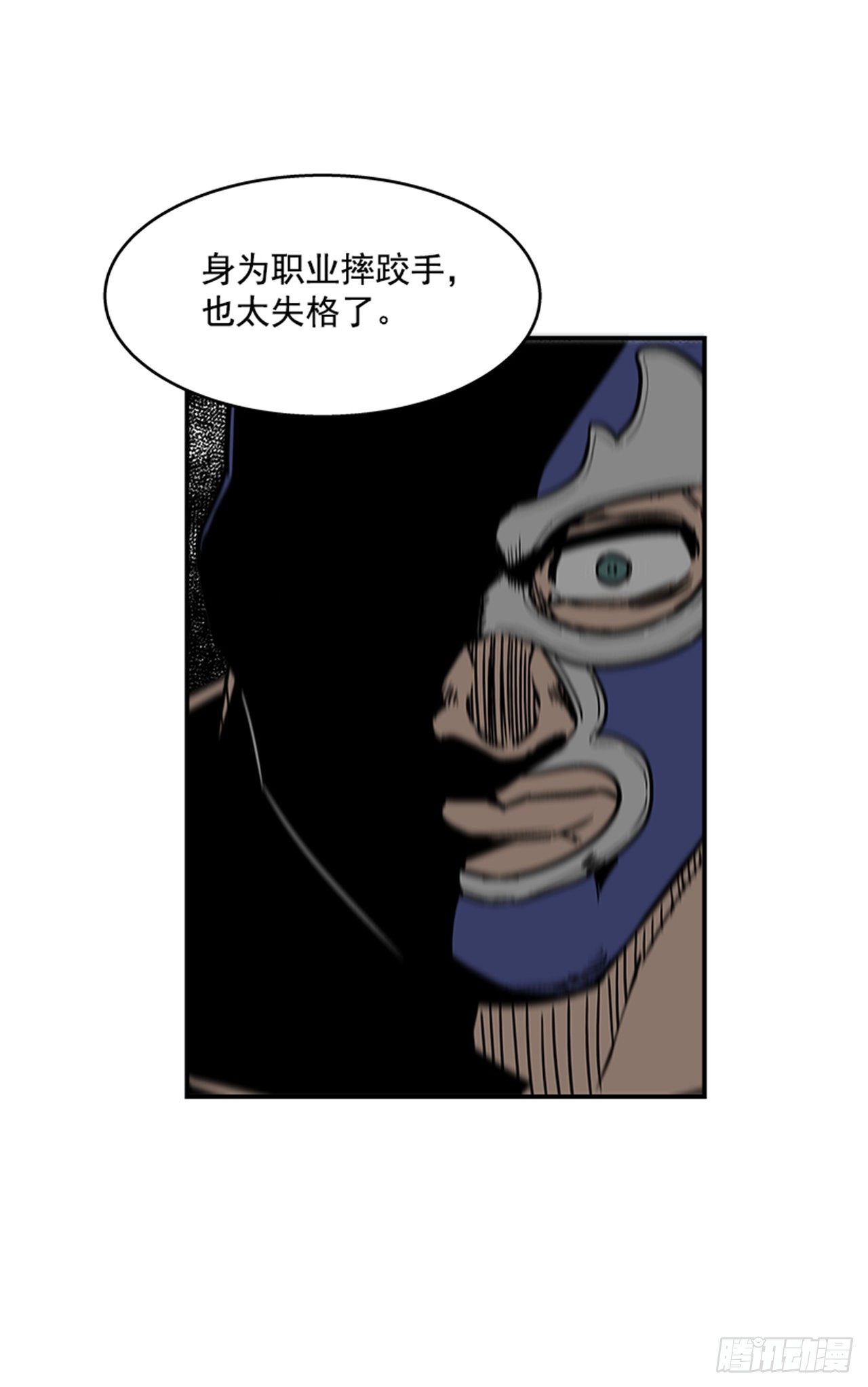《最强一击》94.他要开始反击了！ 第26页