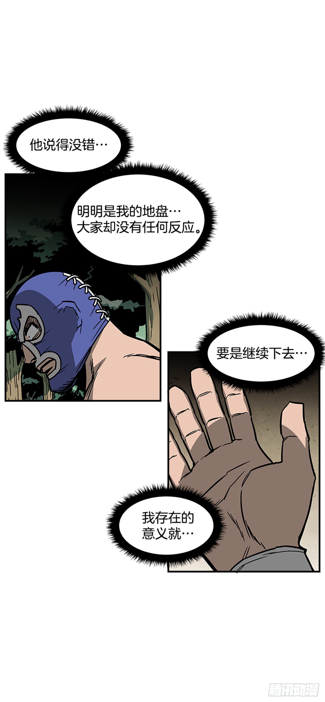 《最强一击》94.他要开始反击了！ 第27页
