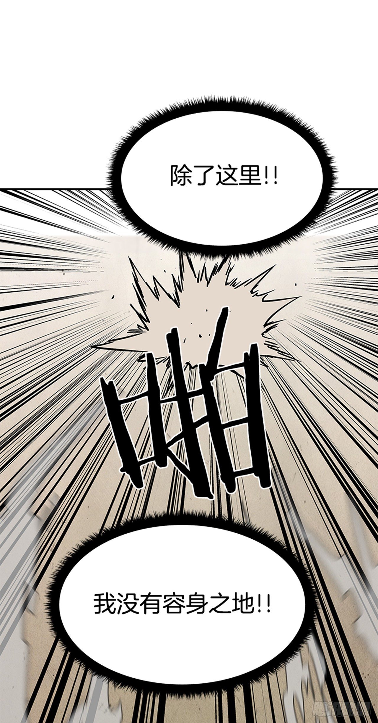 《最强一击》94.他要开始反击了！ 第32页