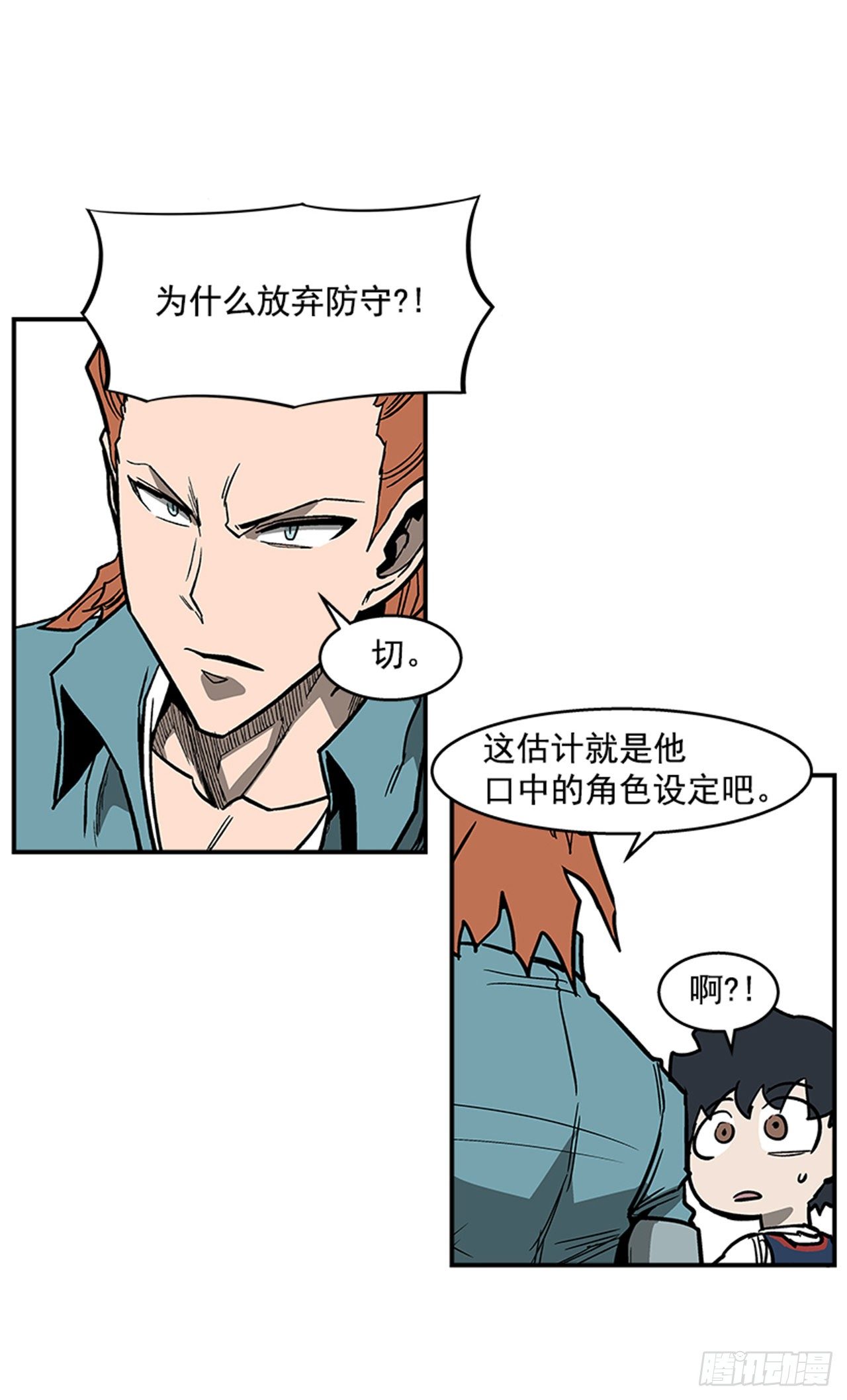 《最强一击》94.他要开始反击了！ 第38页