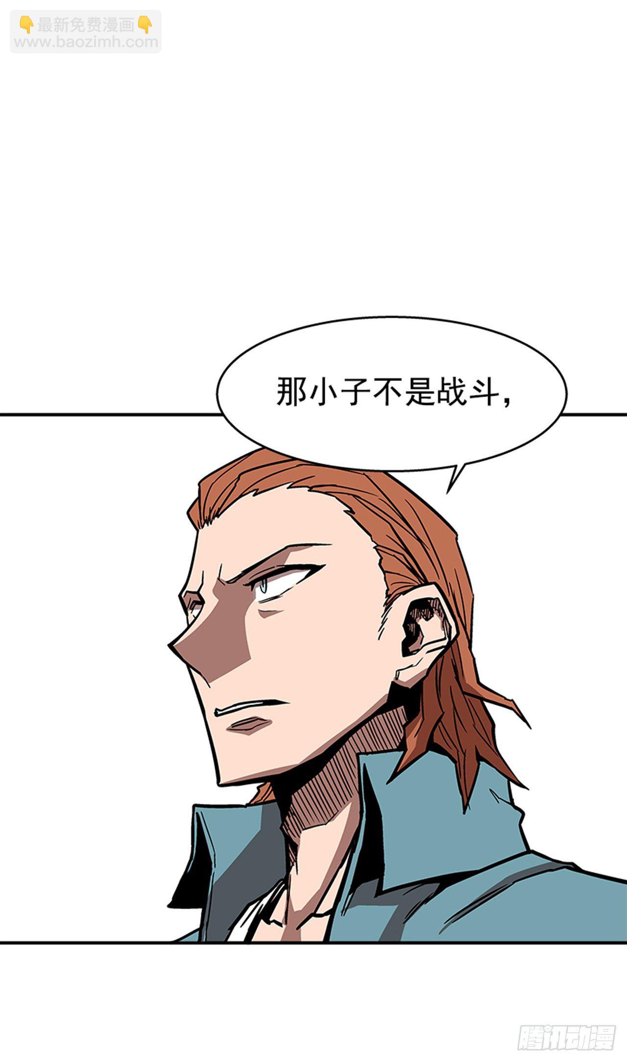 《最强一击》94.他要开始反击了！ 第39页