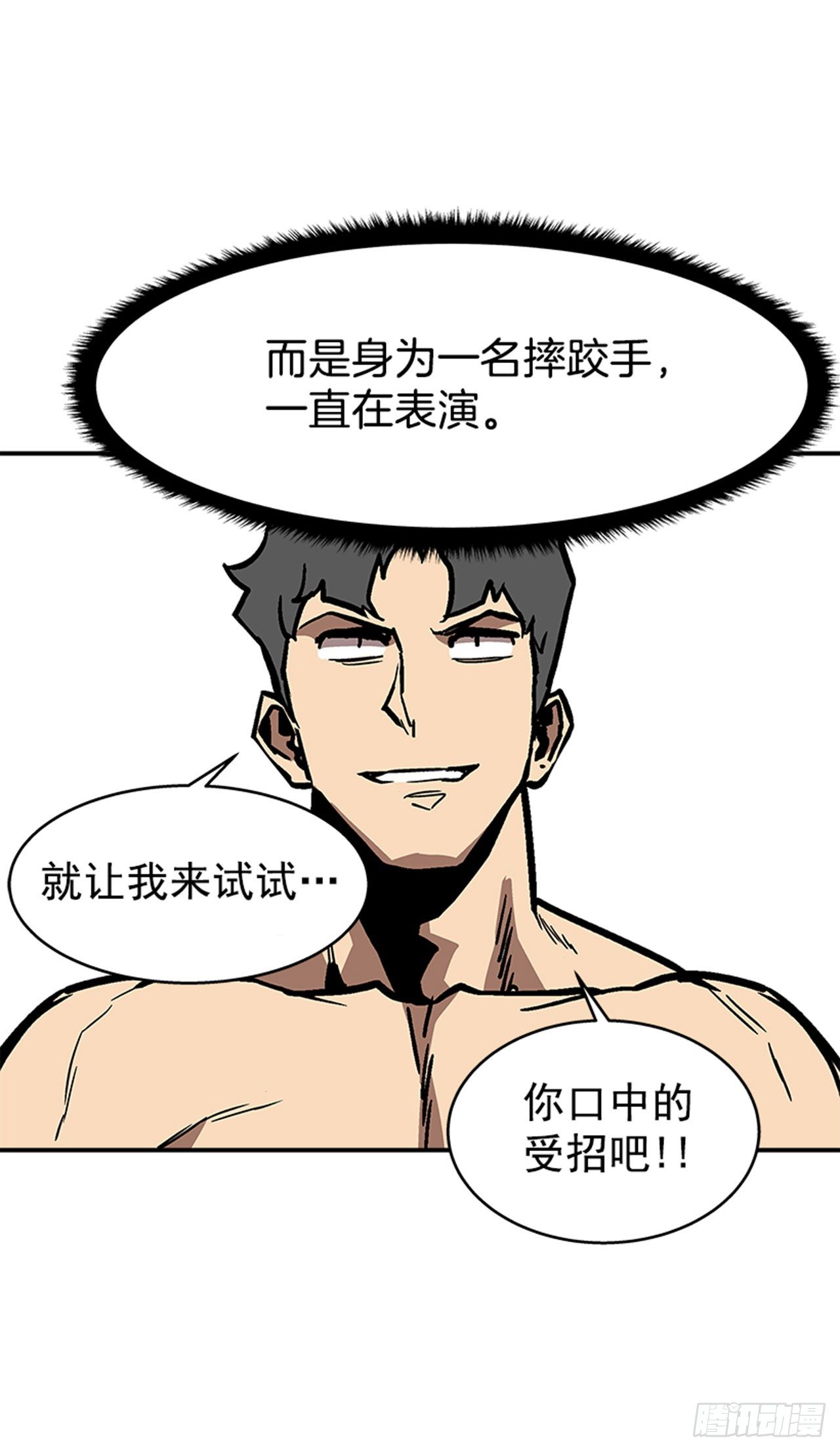 《最强一击》94.他要开始反击了！ 第40页