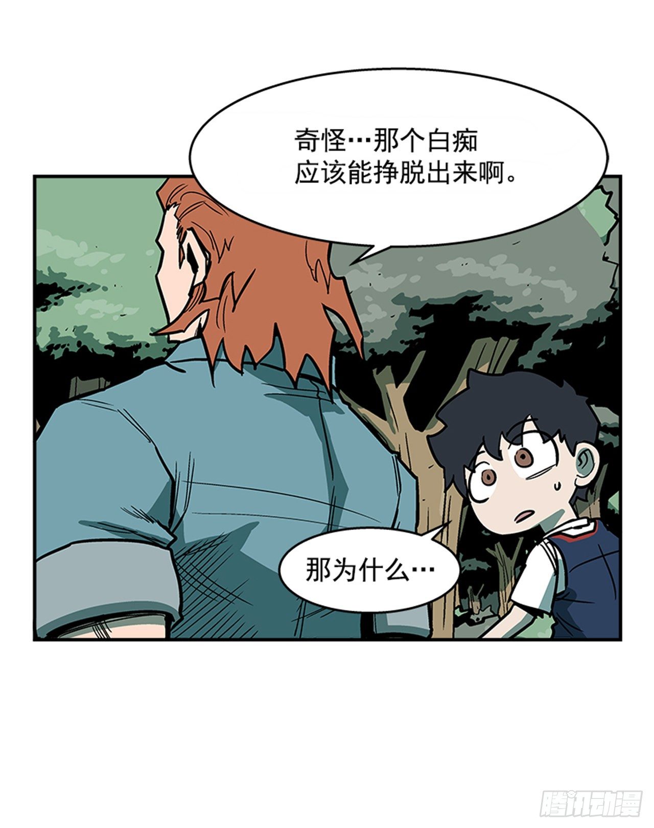 《最强一击》94.他要开始反击了！ 第6页