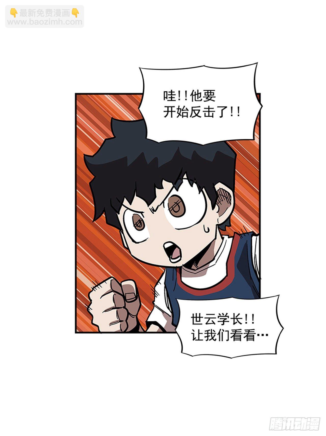 《最强一击》94.他要开始反击了！ 第9页