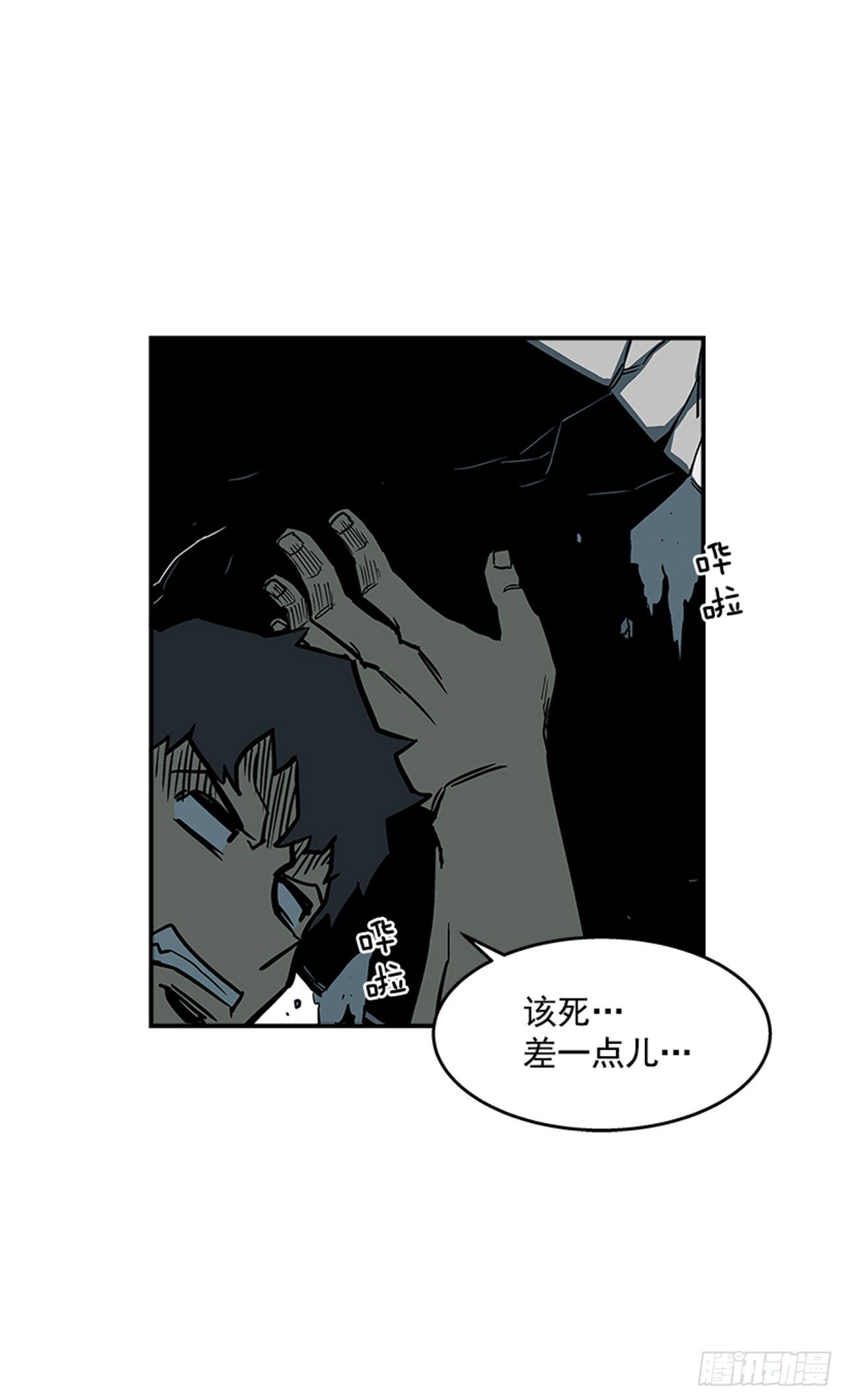 《最强一击》96.华丽的技术 第12页