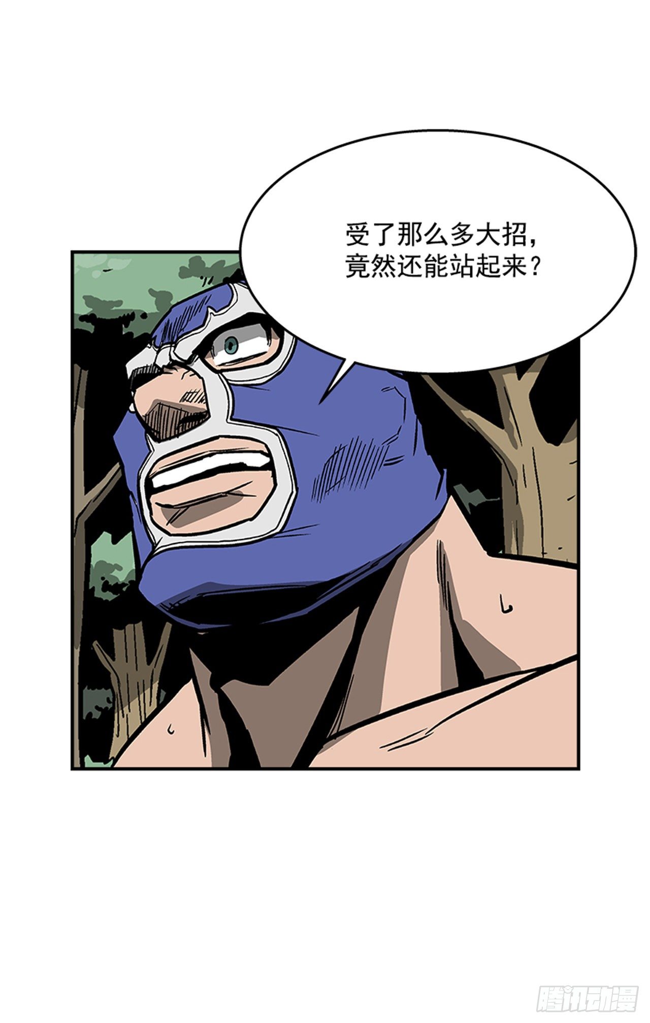 《最强一击》96.华丽的技术 第17页