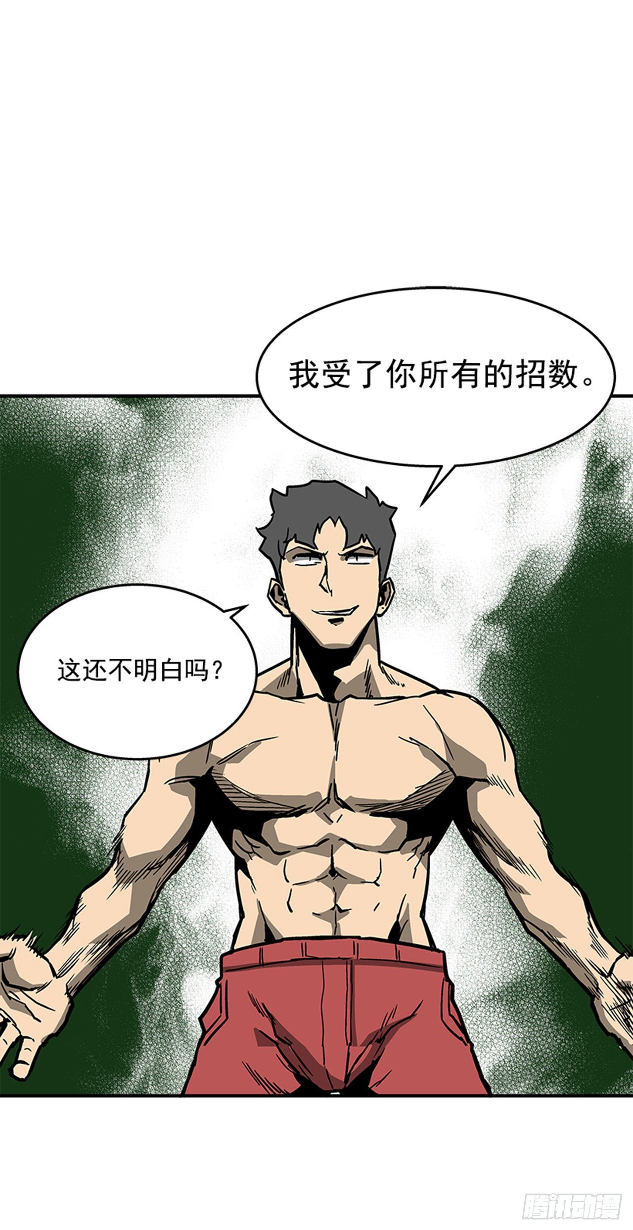 《最强一击》96.华丽的技术 第19页