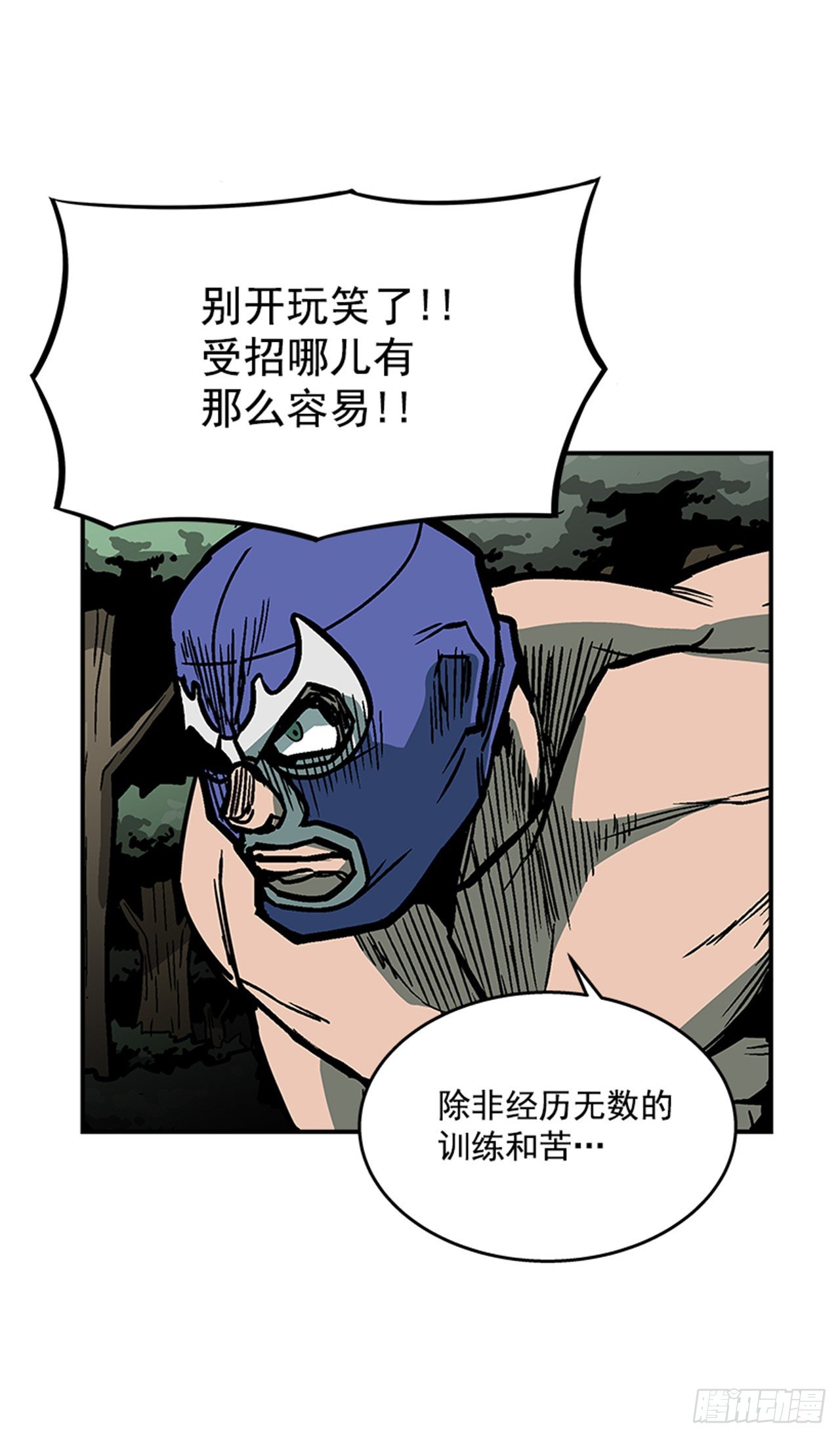 《最强一击》96.华丽的技术 第20页