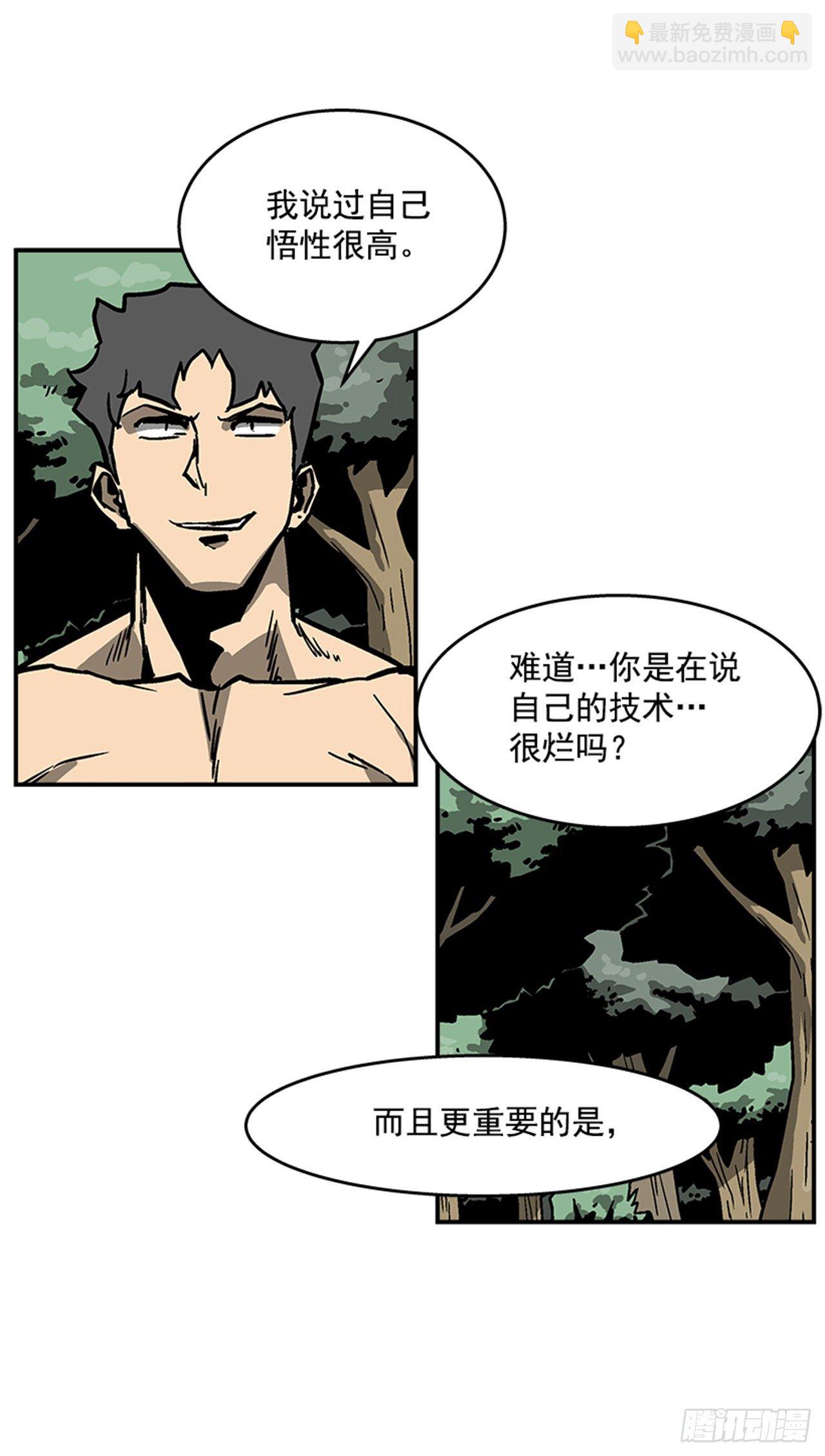 《最强一击》96.华丽的技术 第21页