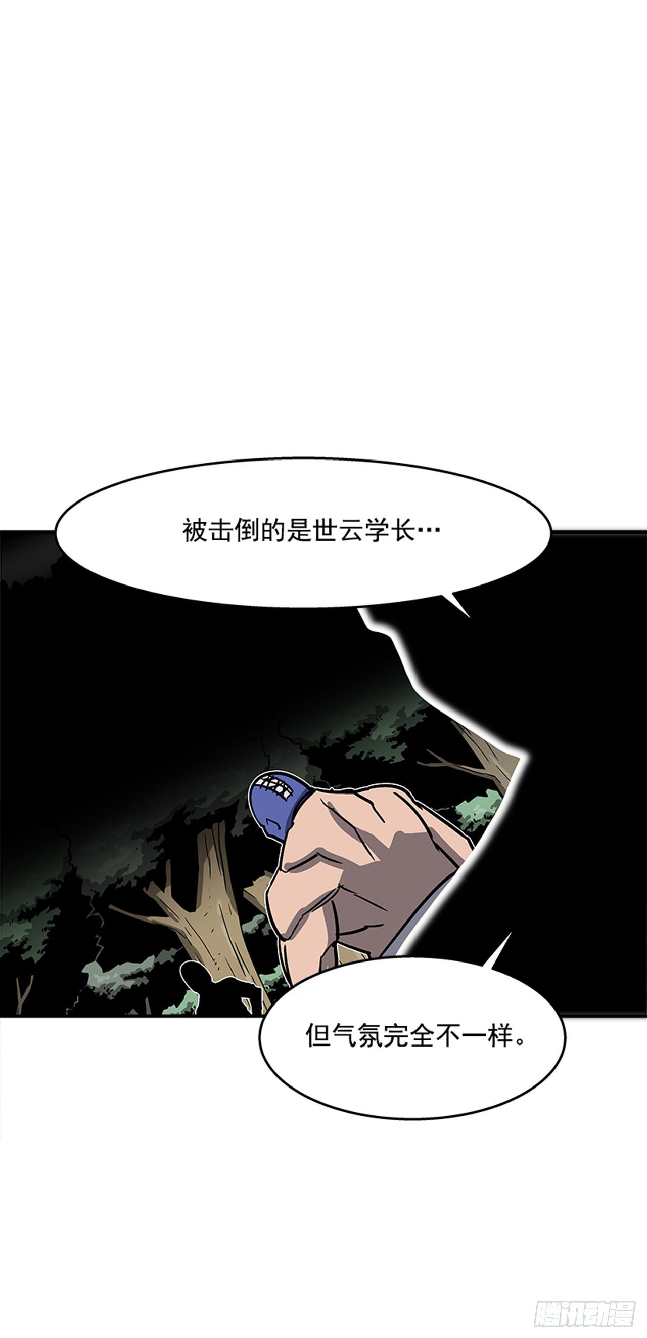 《最强一击》96.华丽的技术 第23页