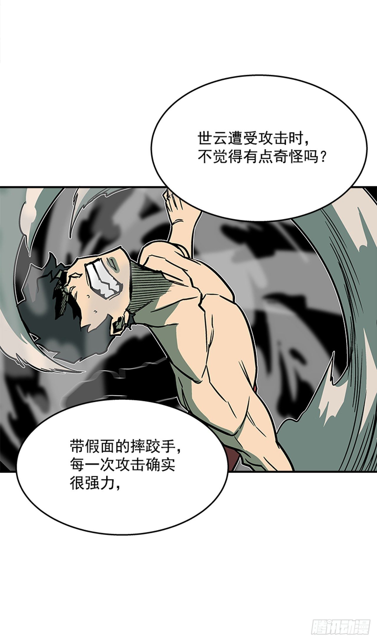《最强一击》96.华丽的技术 第26页
