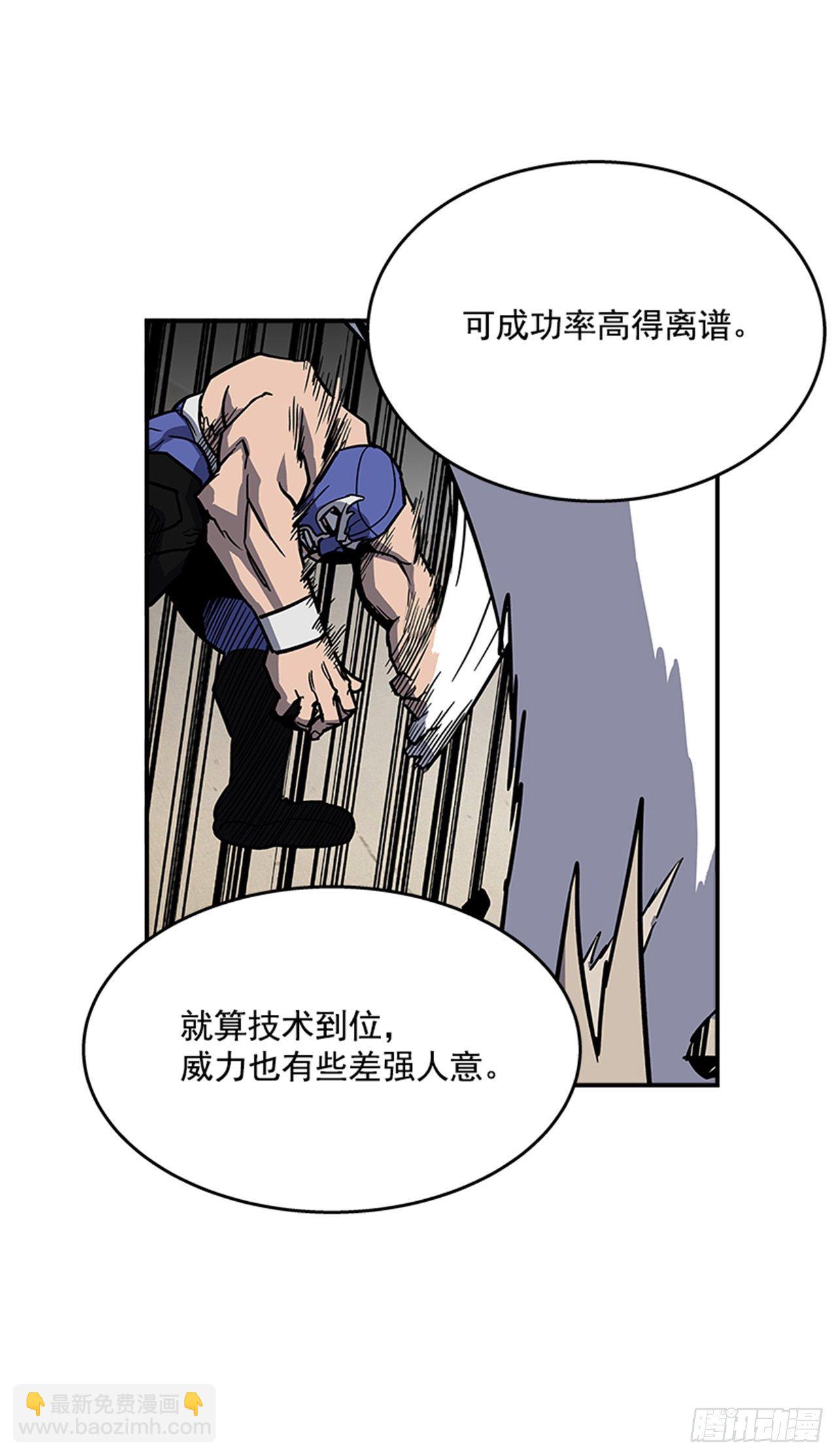 《最强一击》96.华丽的技术 第27页