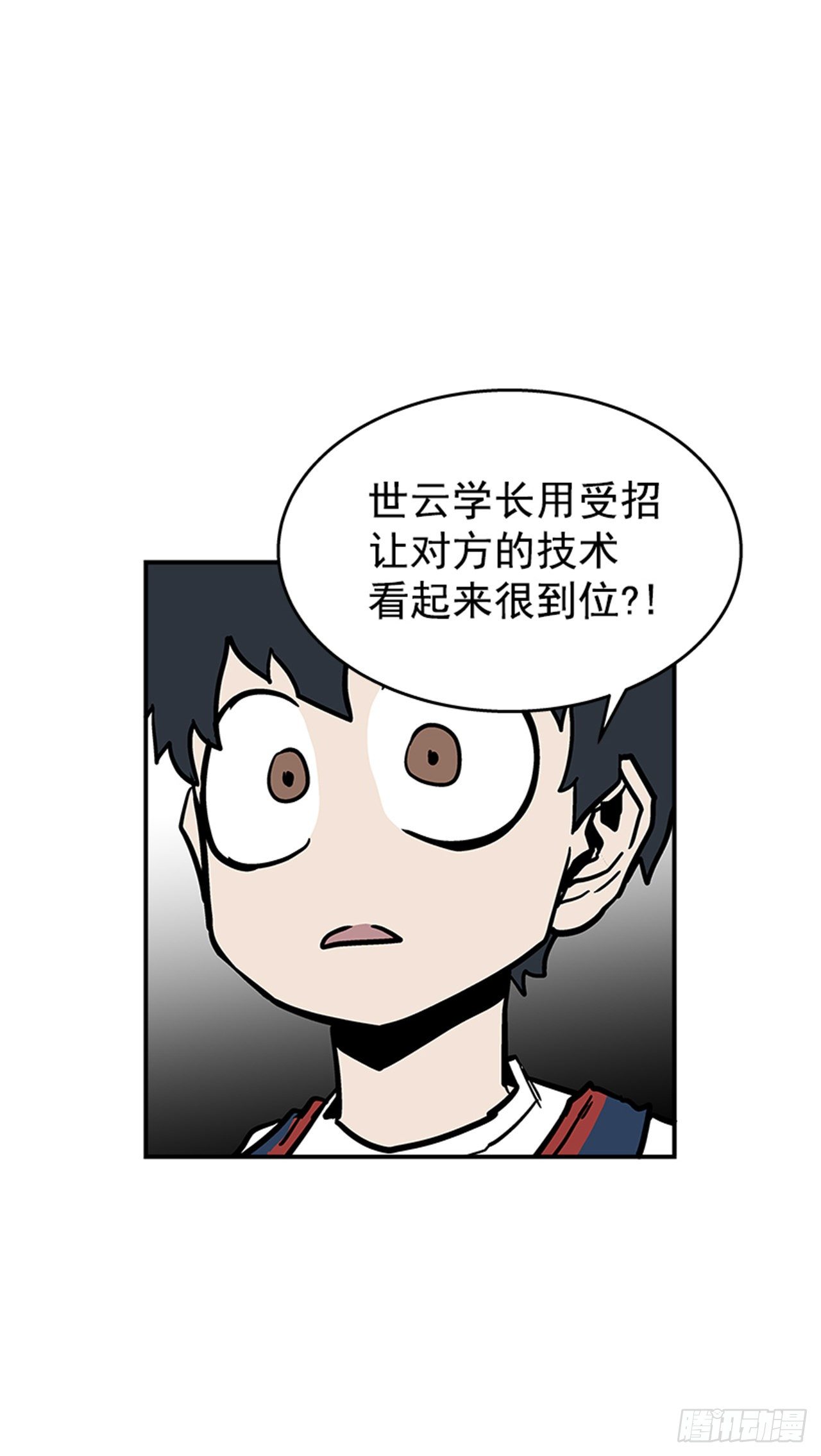 《最强一击》96.华丽的技术 第28页