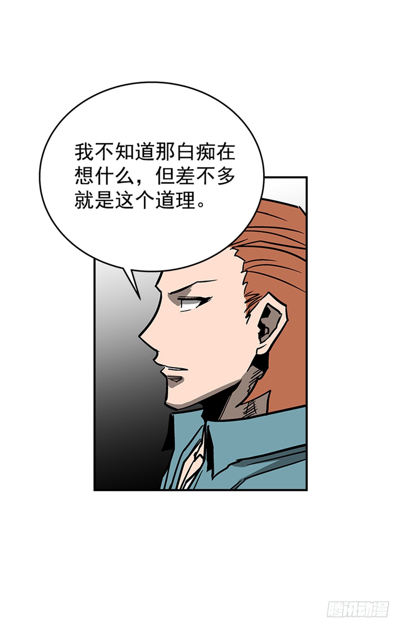 《最强一击》96.华丽的技术 第29页