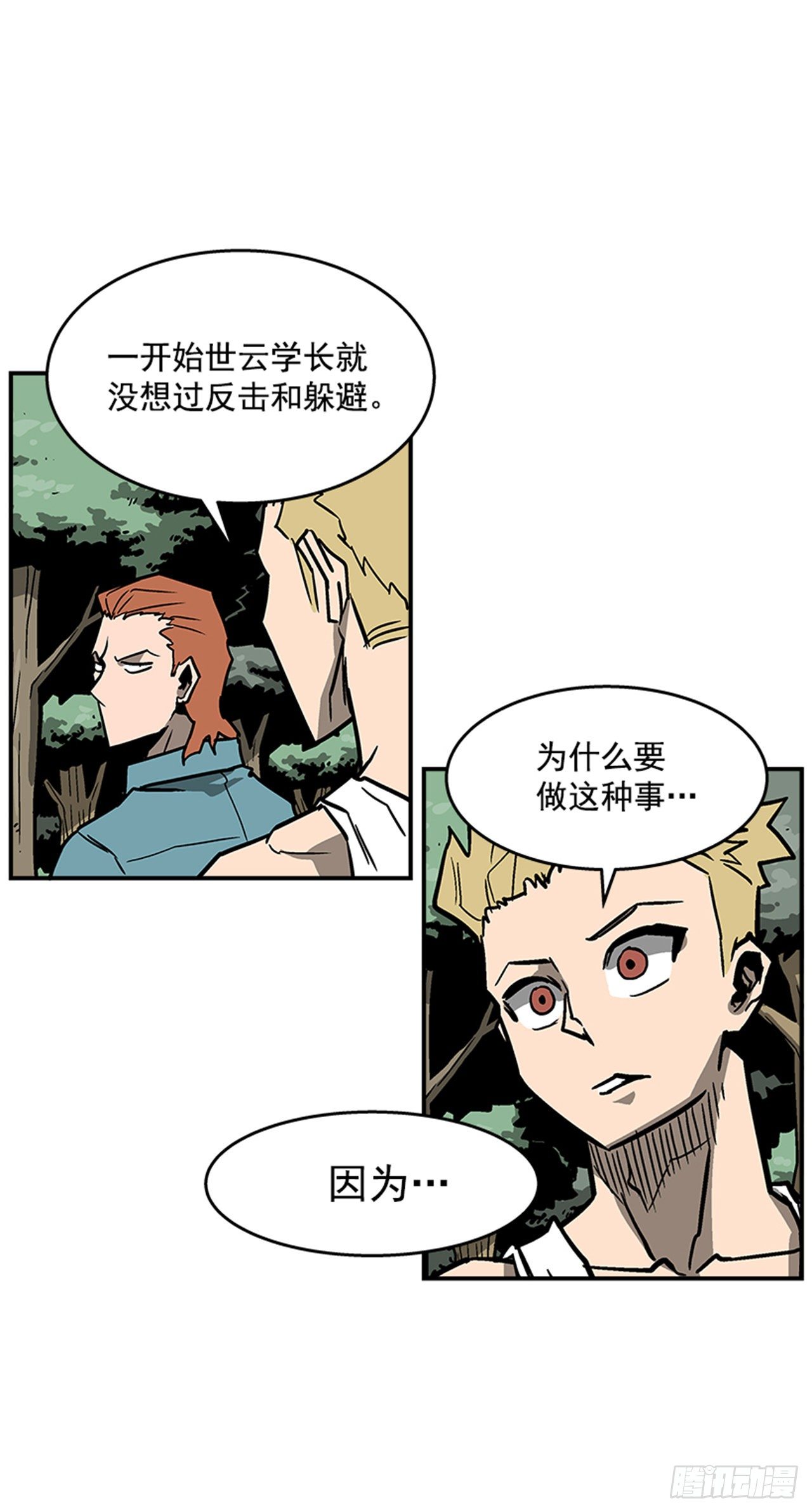 《最强一击》96.华丽的技术 第30页