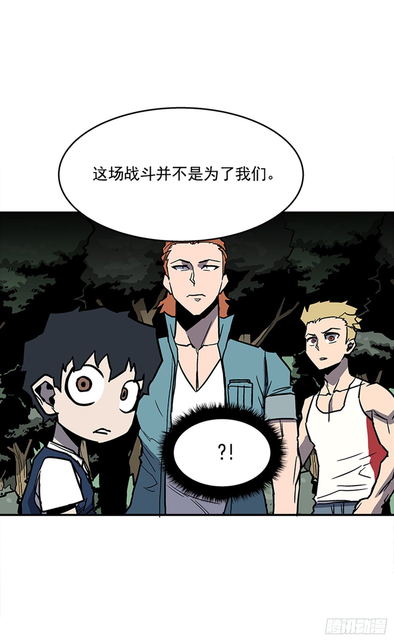 《最强一击》96.华丽的技术 第31页