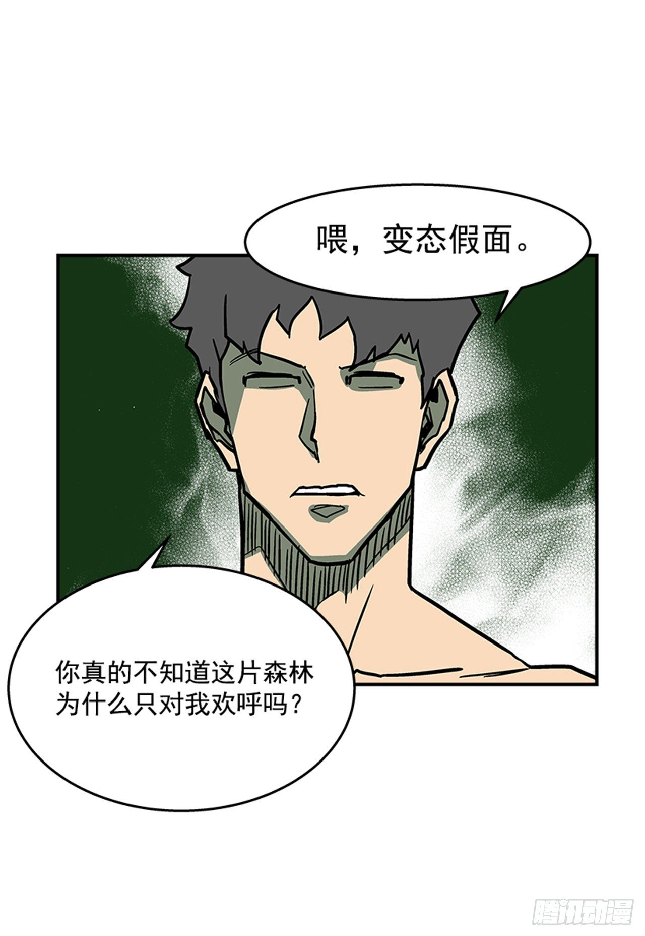 《最强一击》96.华丽的技术 第32页