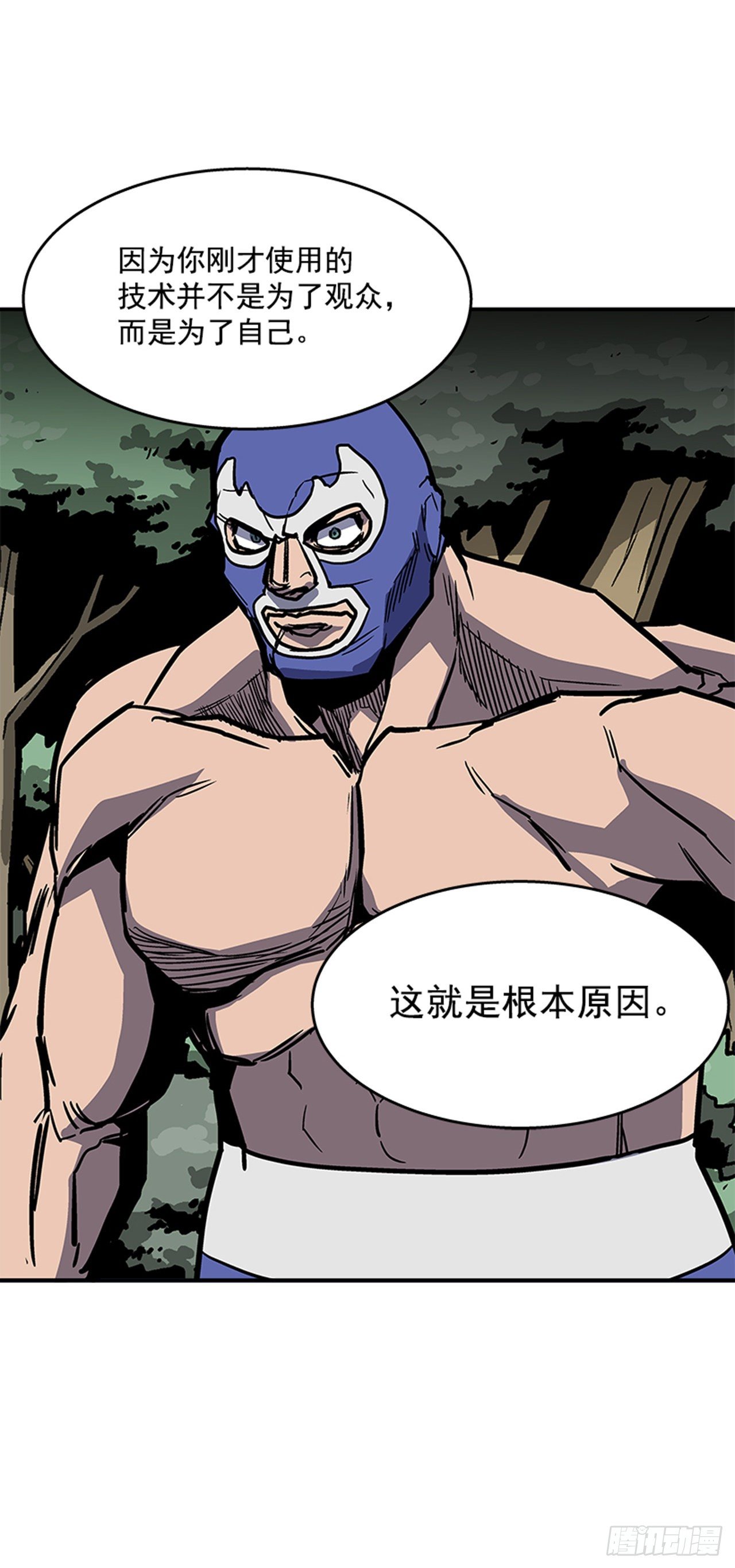 《最强一击》96.华丽的技术 第33页