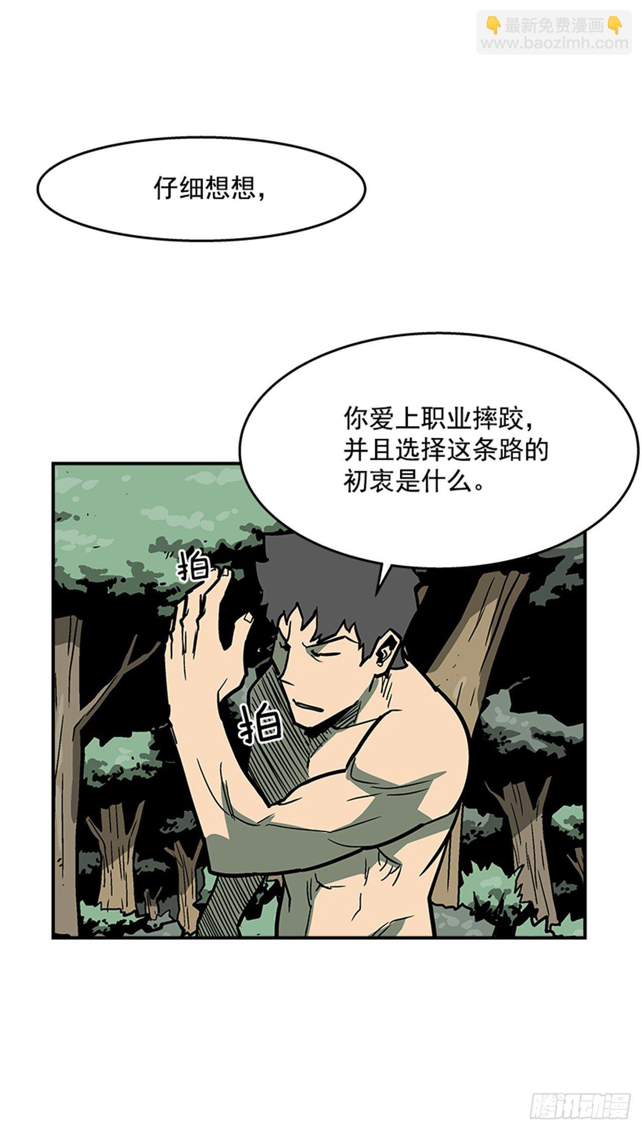 《最强一击》96.华丽的技术 第34页