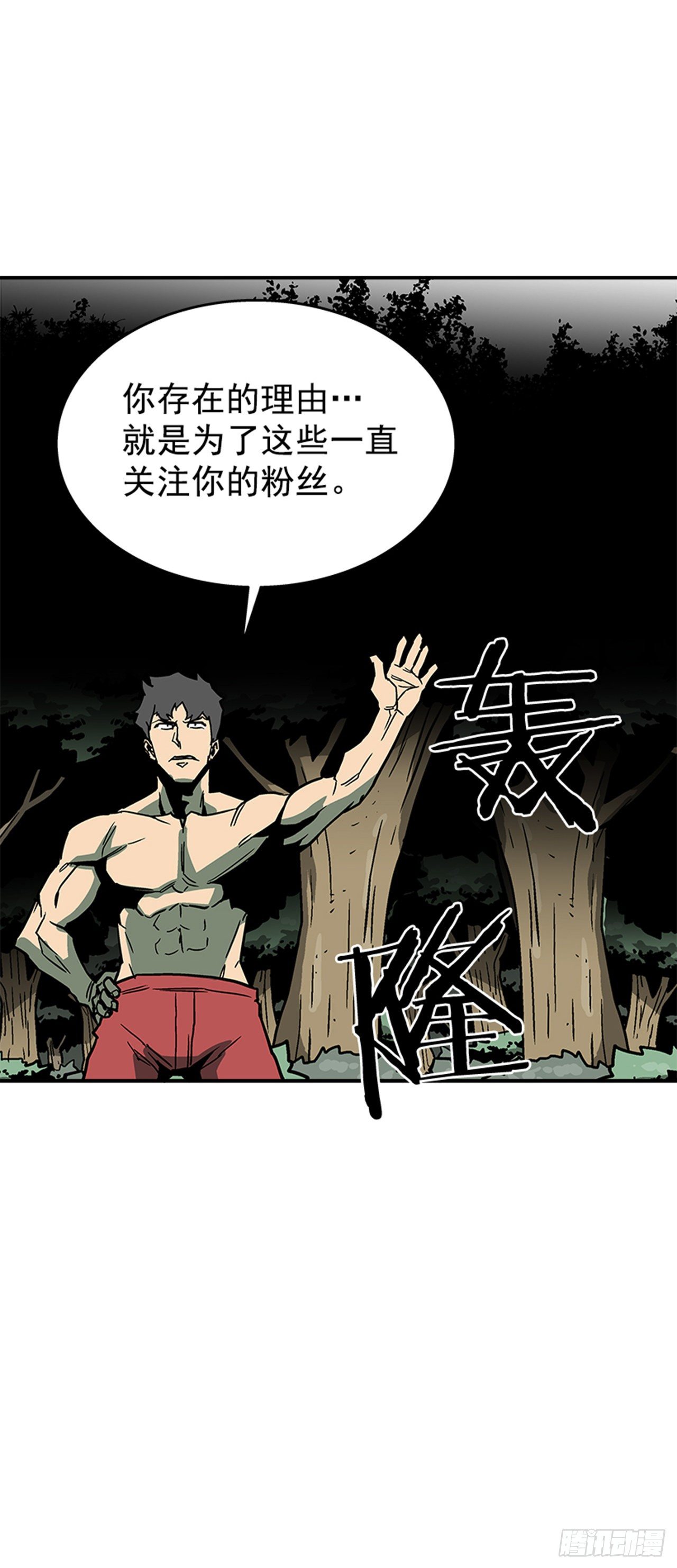 《最强一击》96.华丽的技术 第36页