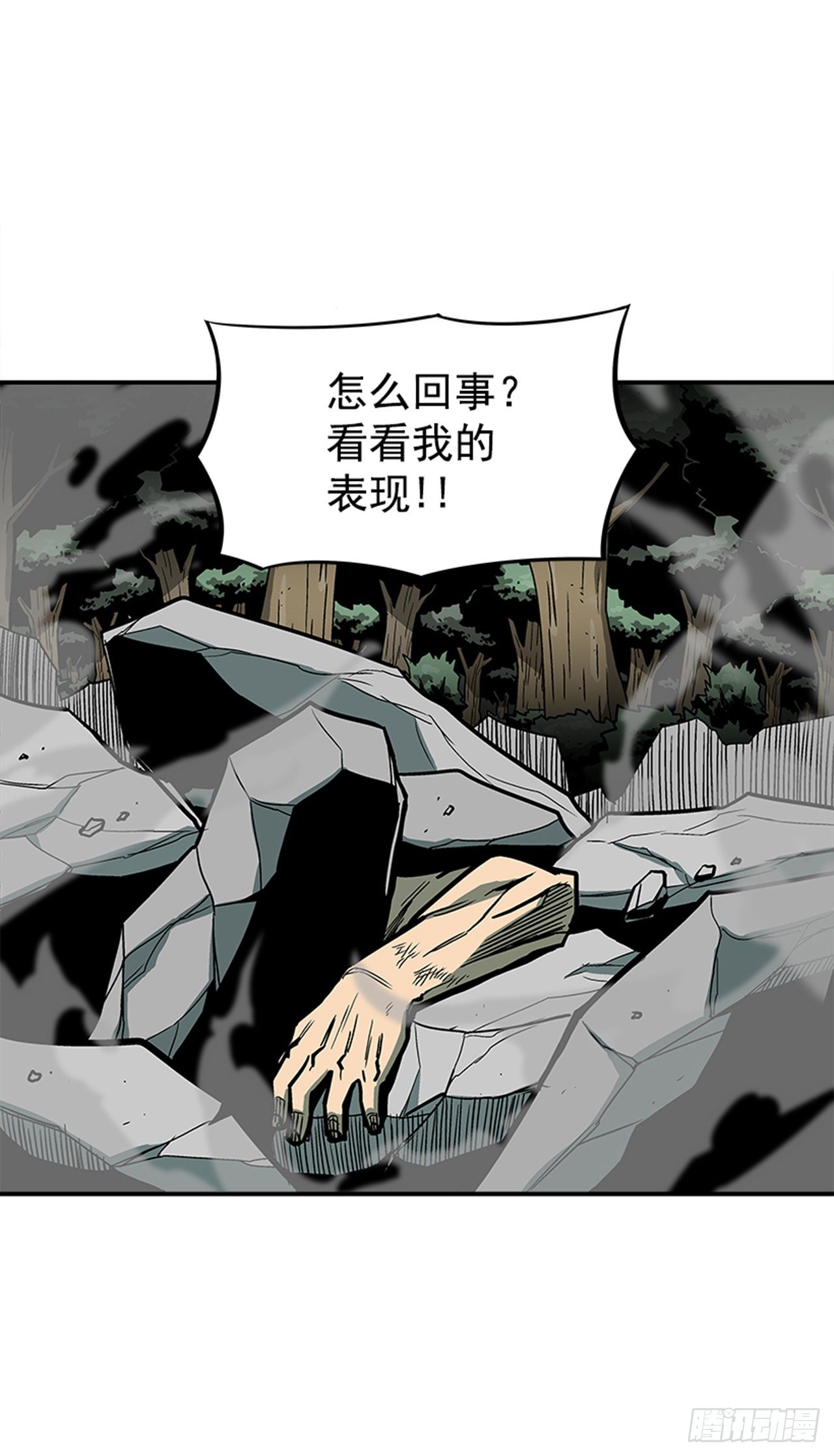 《最强一击》96.华丽的技术 第7页