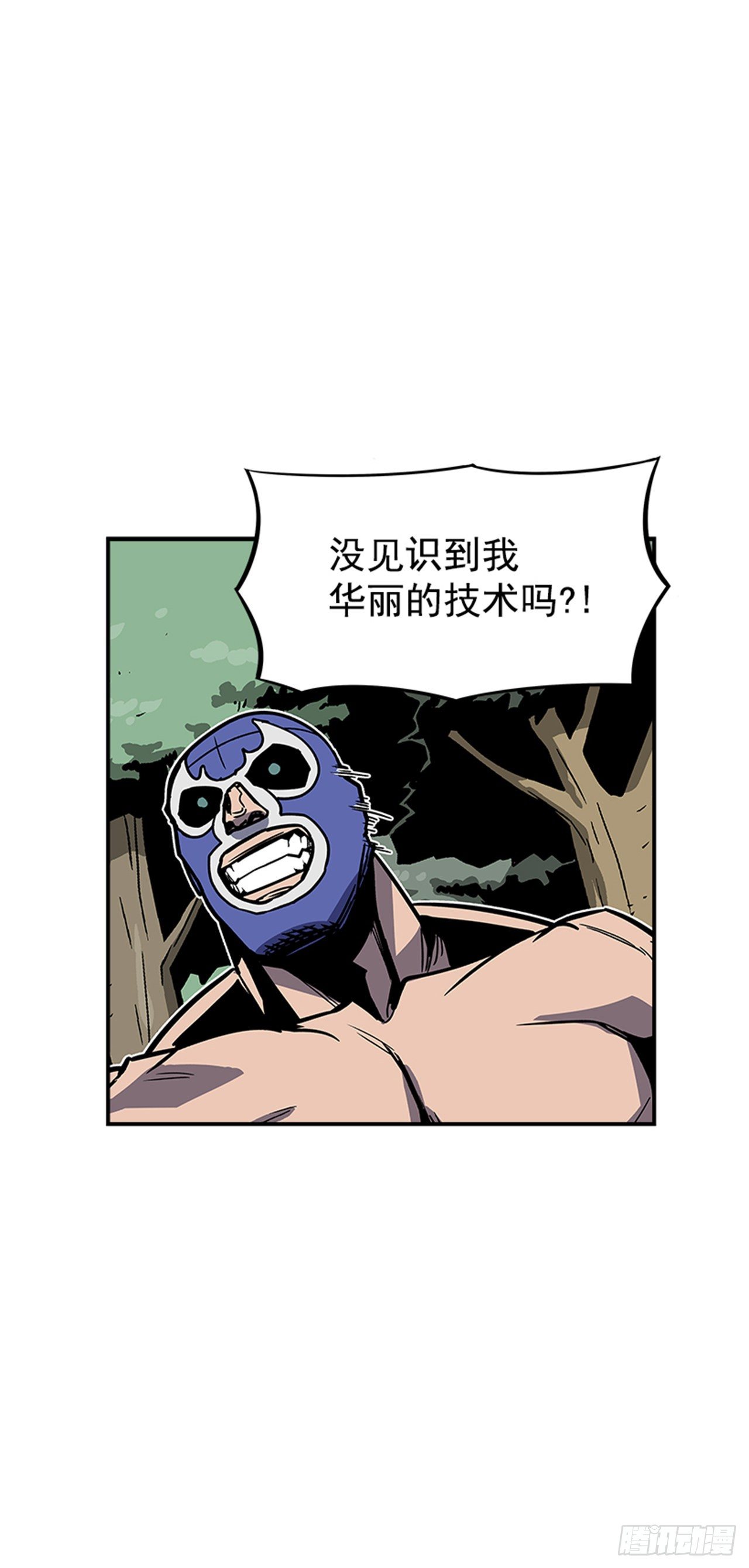 《最强一击》96.华丽的技术 第8页
