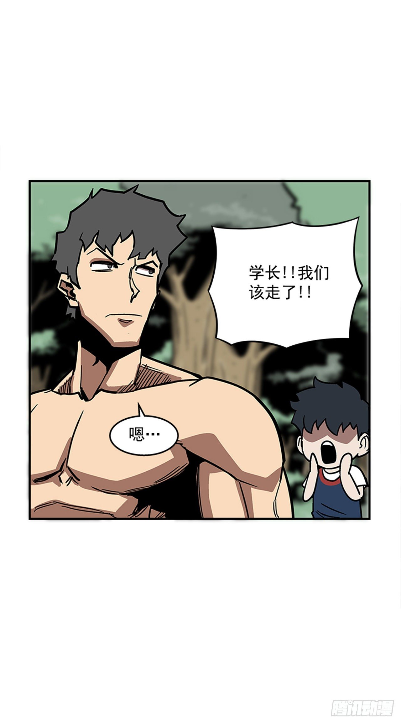 《最强一击》99.这是送你的礼物 第10页