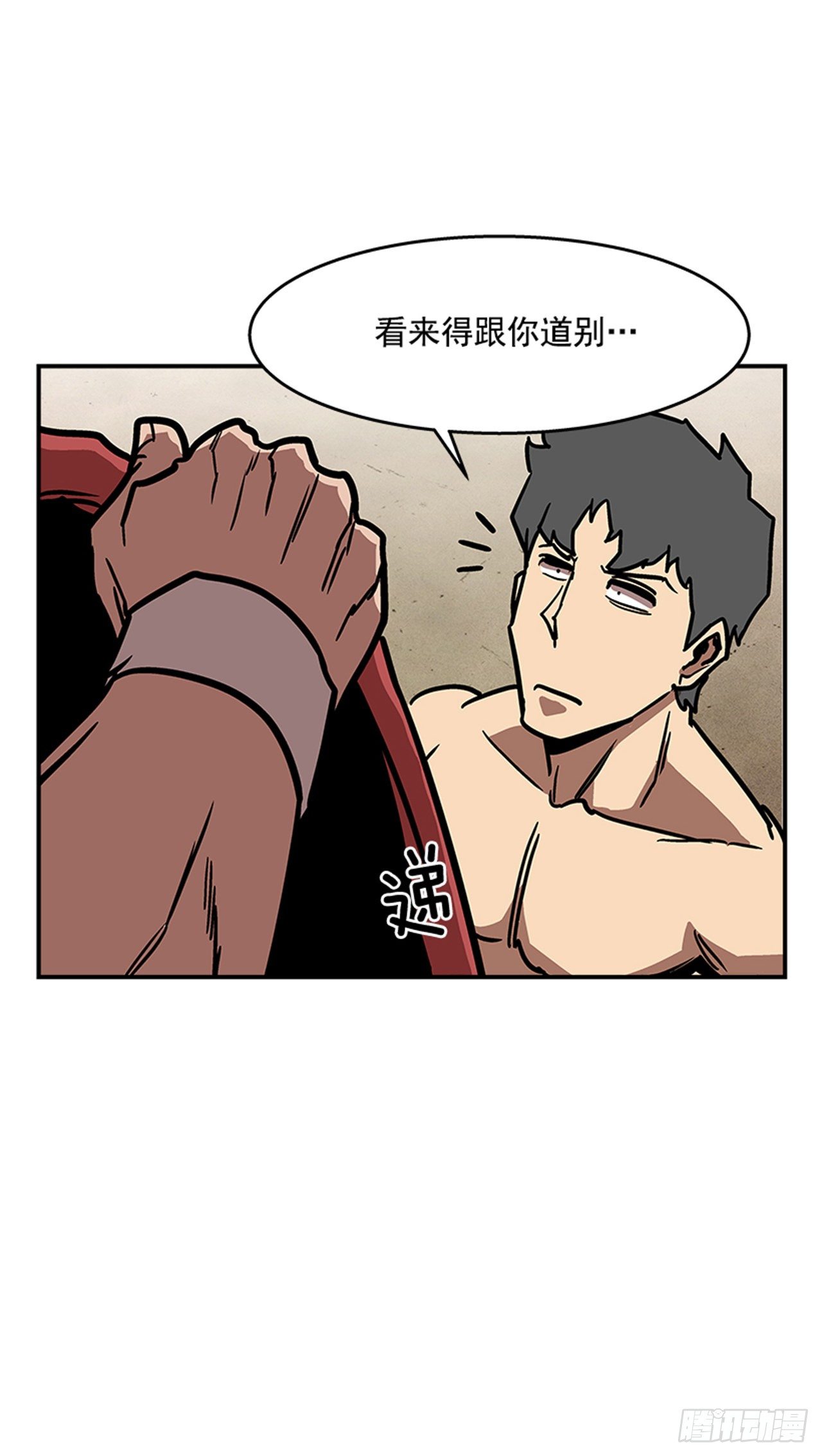 《最强一击》99.这是送你的礼物 第11页
