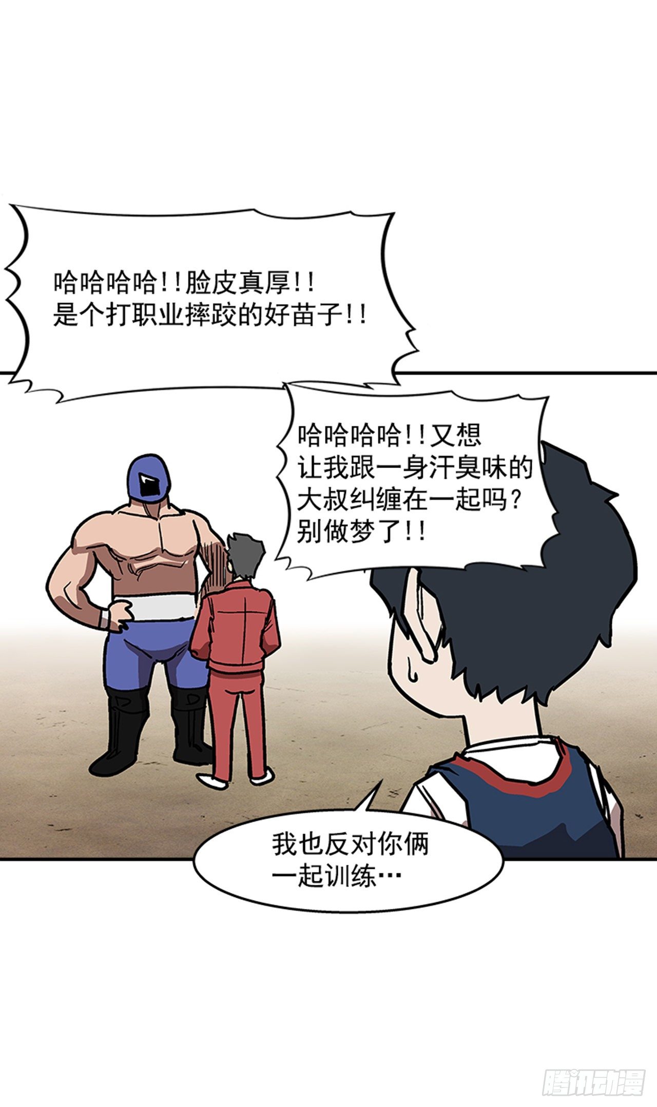 《最强一击》99.这是送你的礼物 第19页
