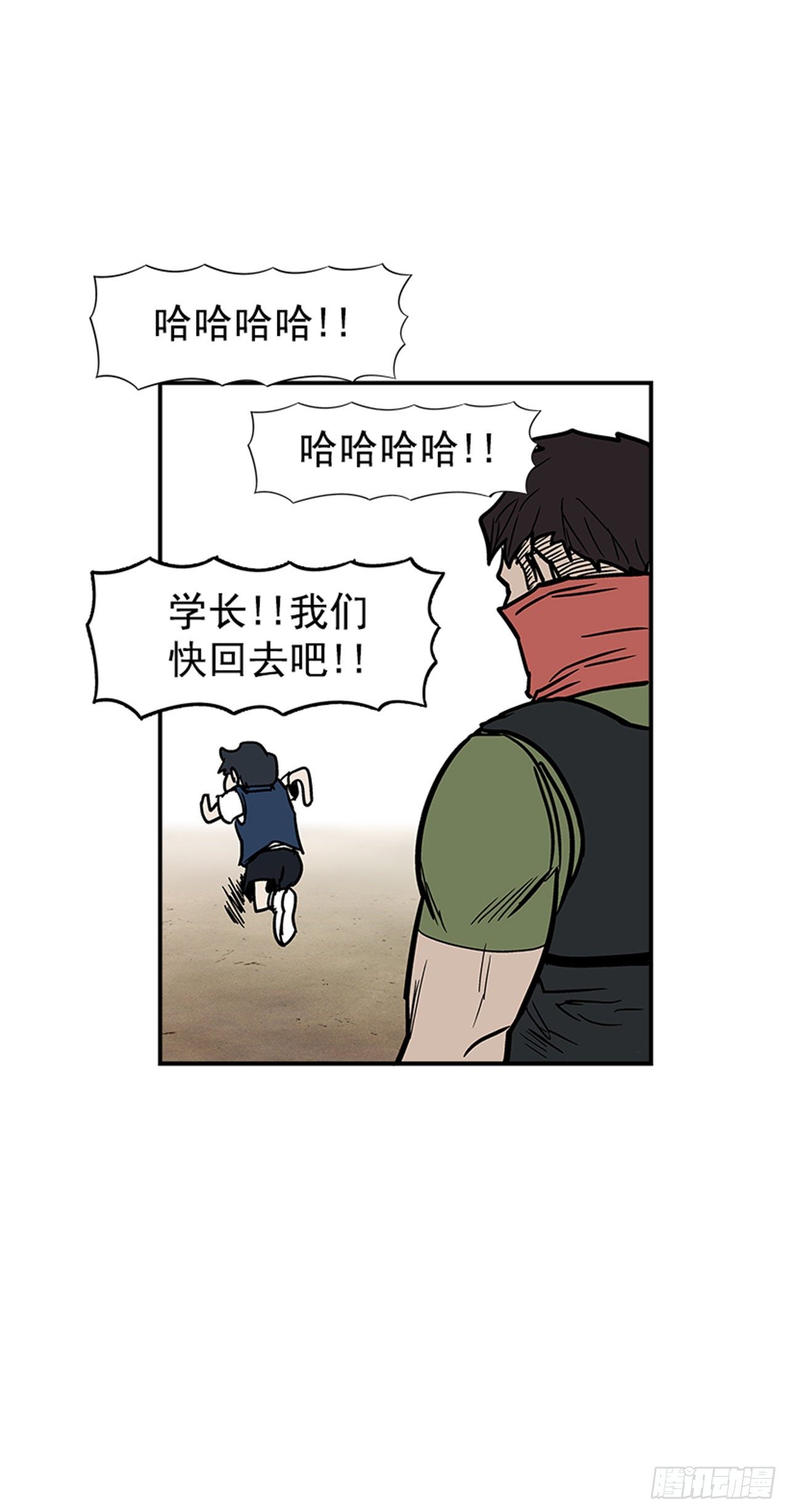 《最强一击》99.这是送你的礼物 第22页