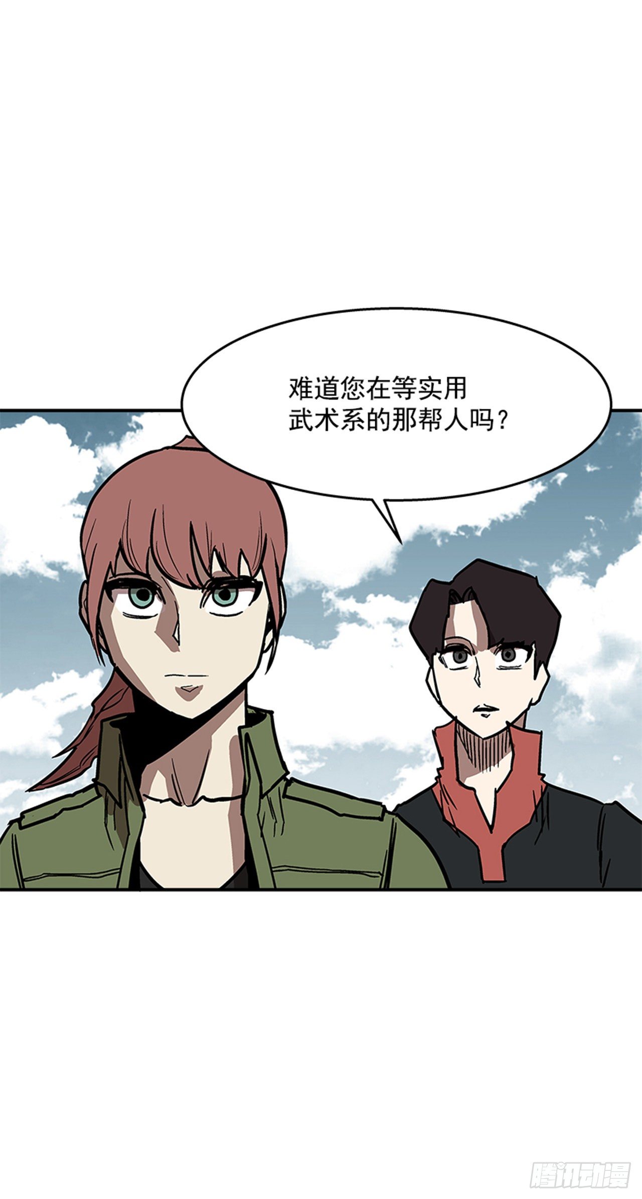 《最强一击》99.这是送你的礼物 第33页