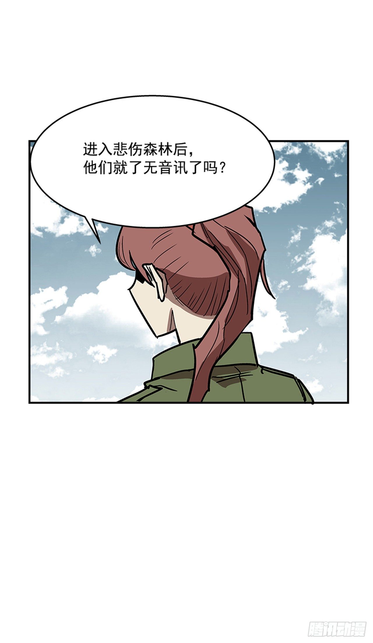 《最强一击》99.这是送你的礼物 第34页