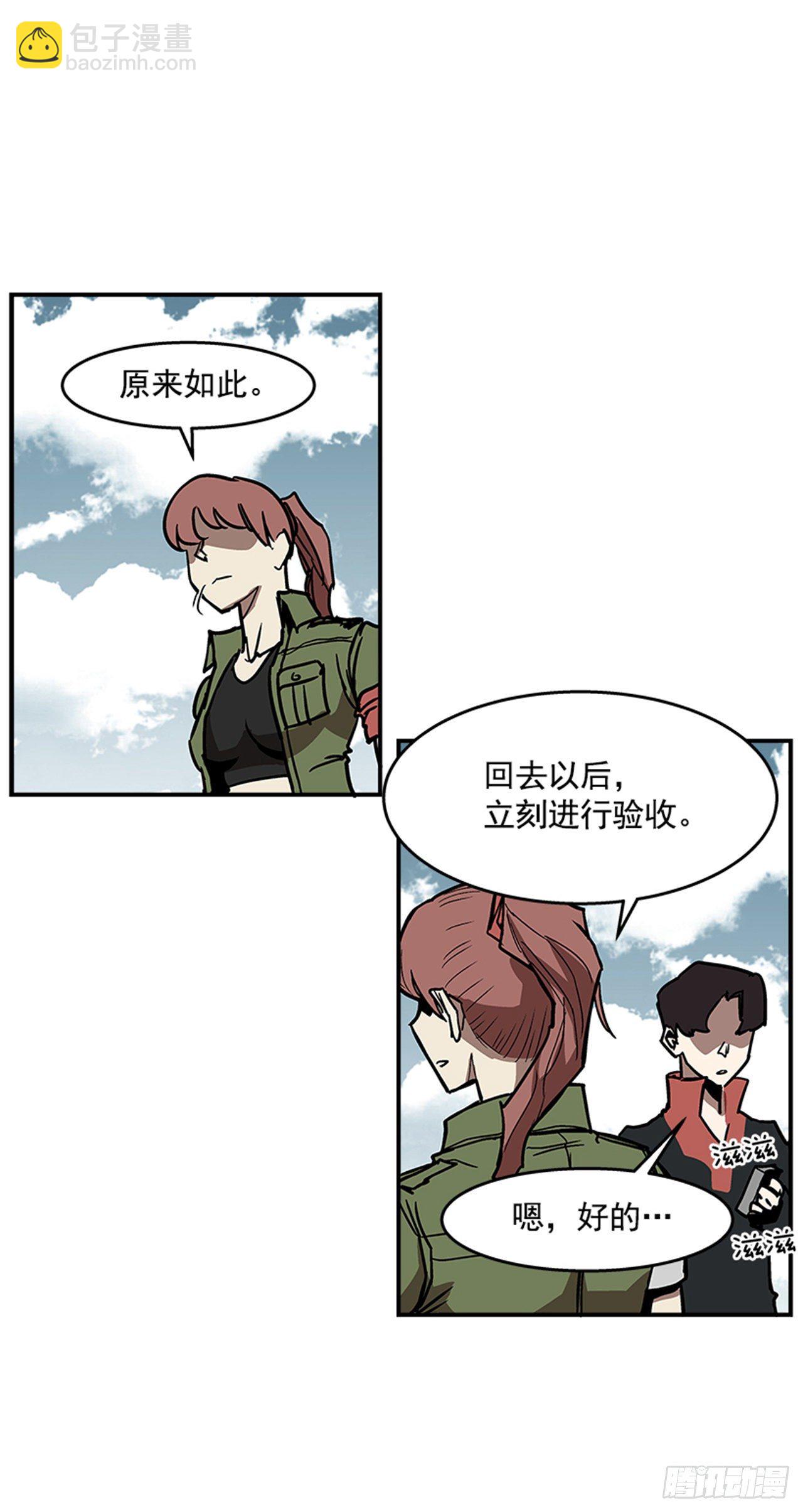 《最强一击》99.这是送你的礼物 第36页