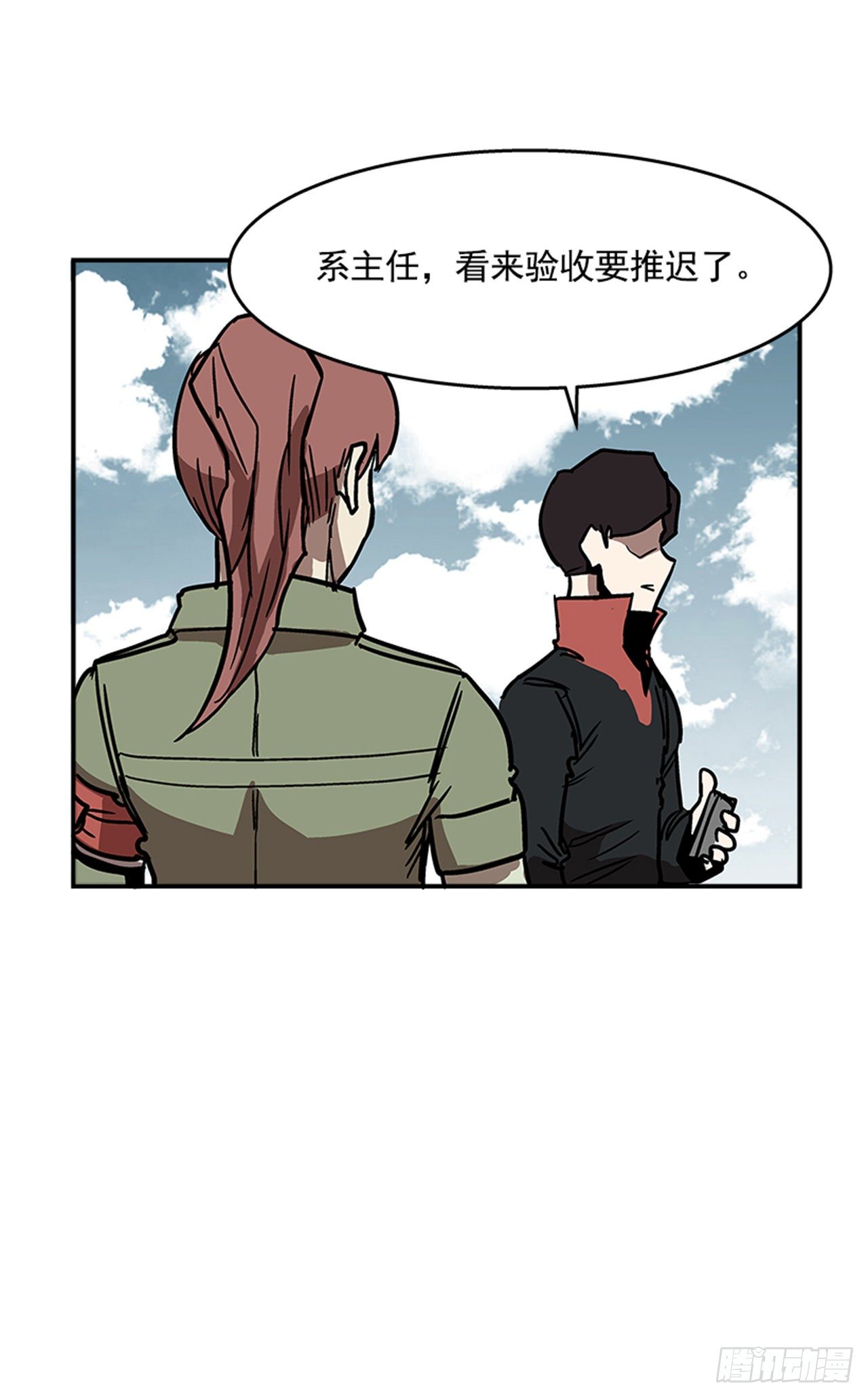 《最强一击》99.这是送你的礼物 第38页