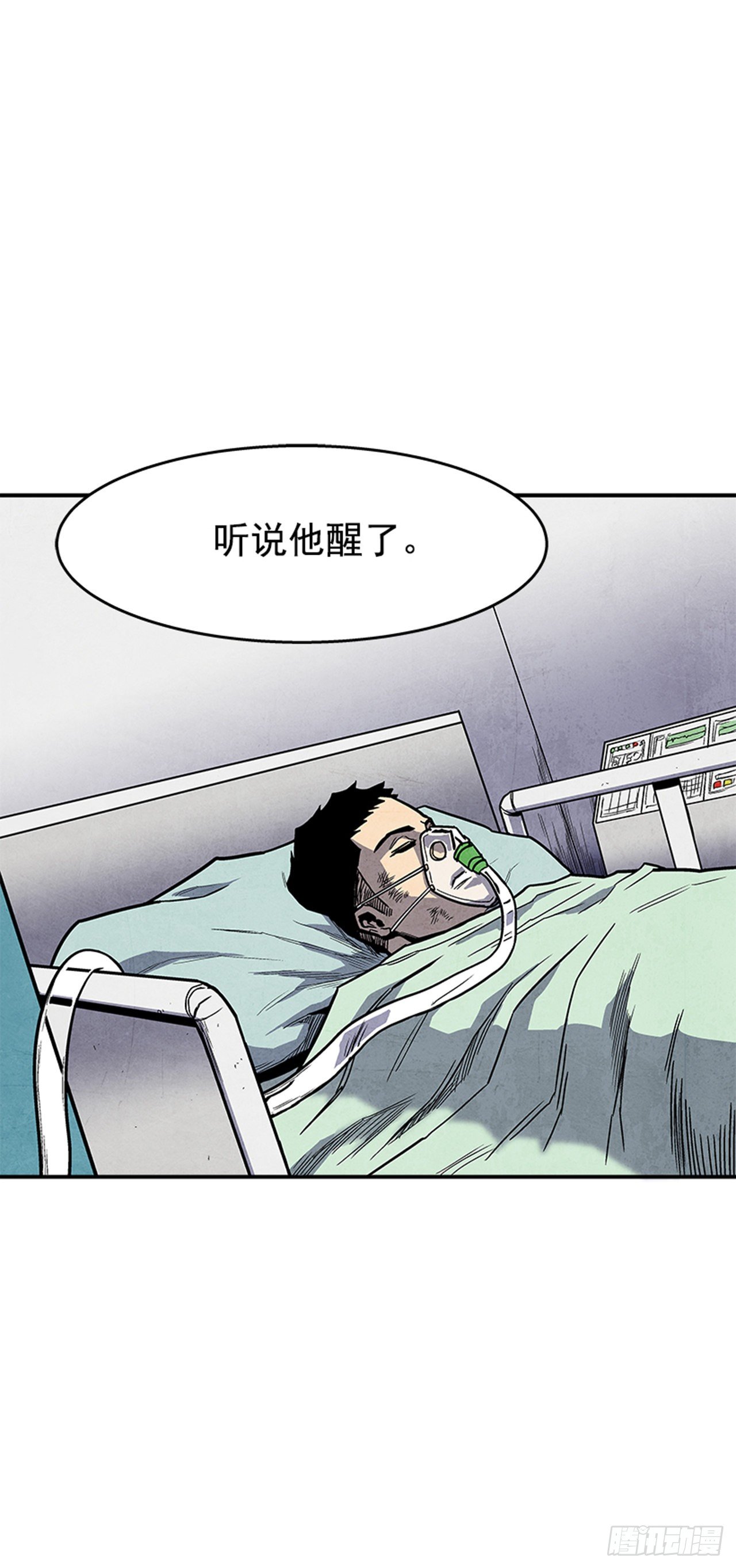 《最强一击》99.这是送你的礼物 第39页