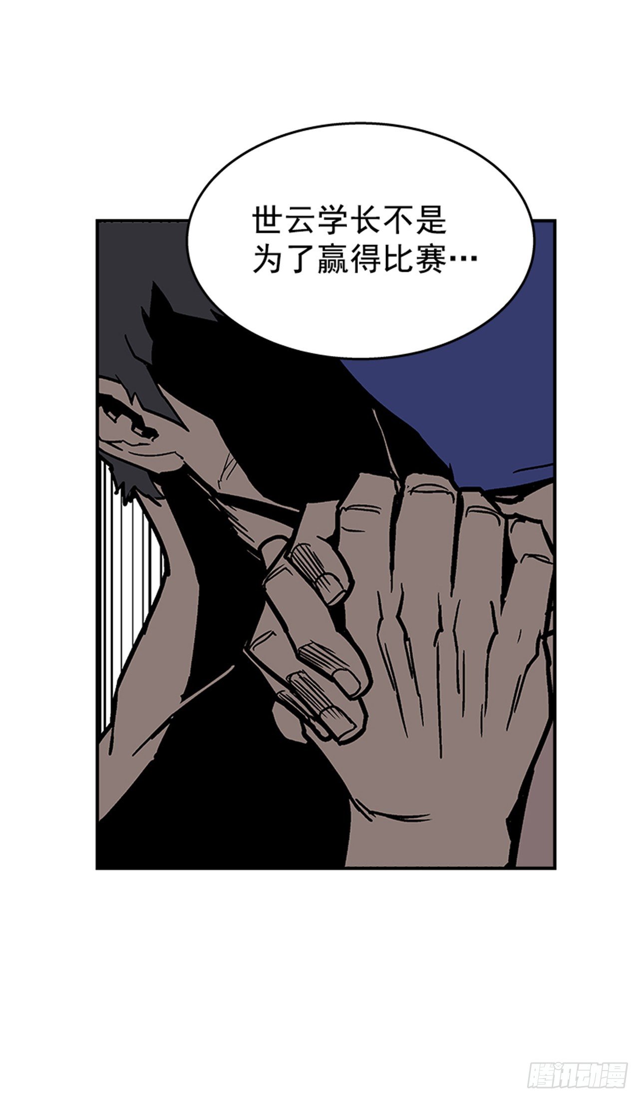 《最强一击》98.不要插手 第15页