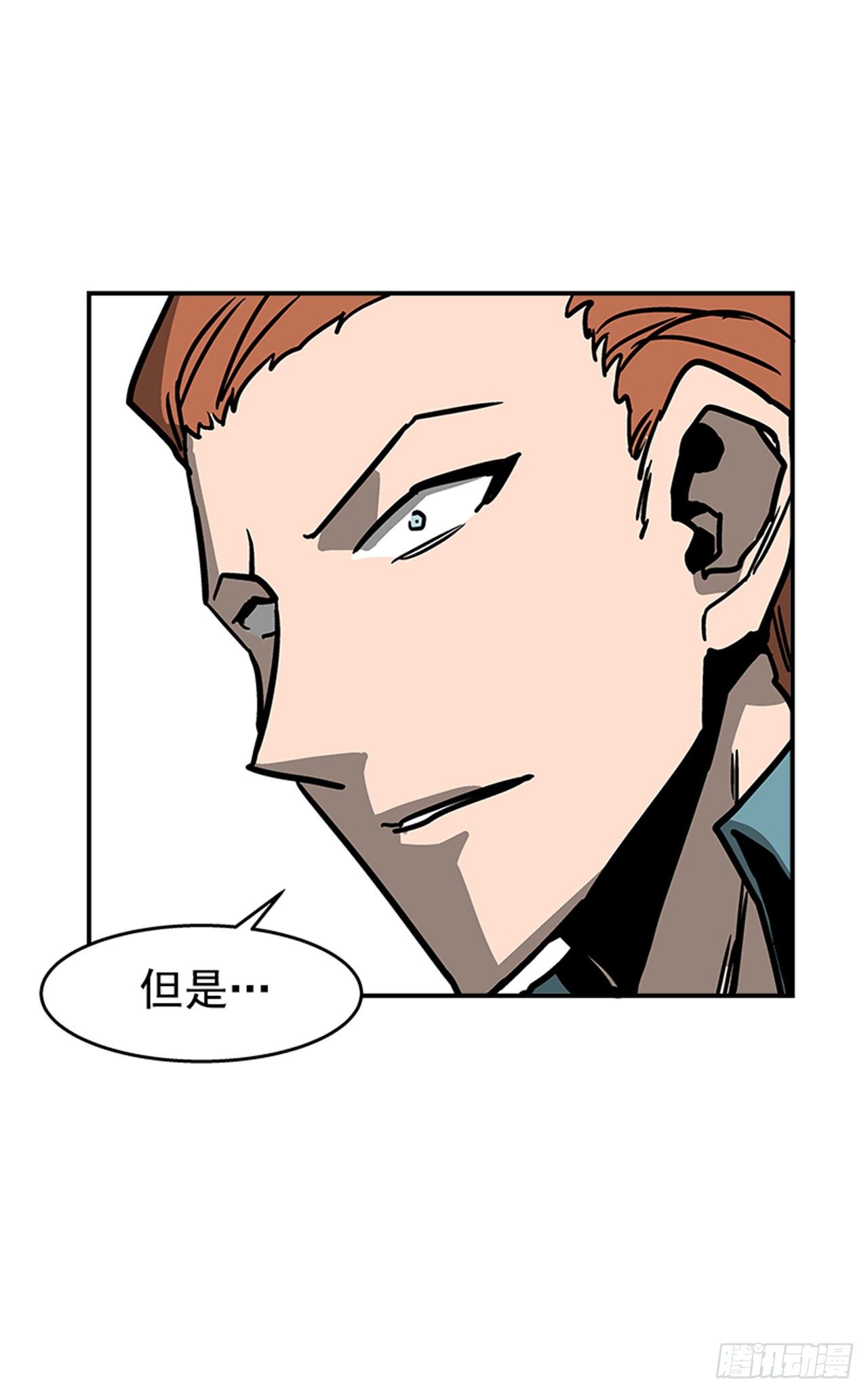 《最强一击》98.不要插手 第21页