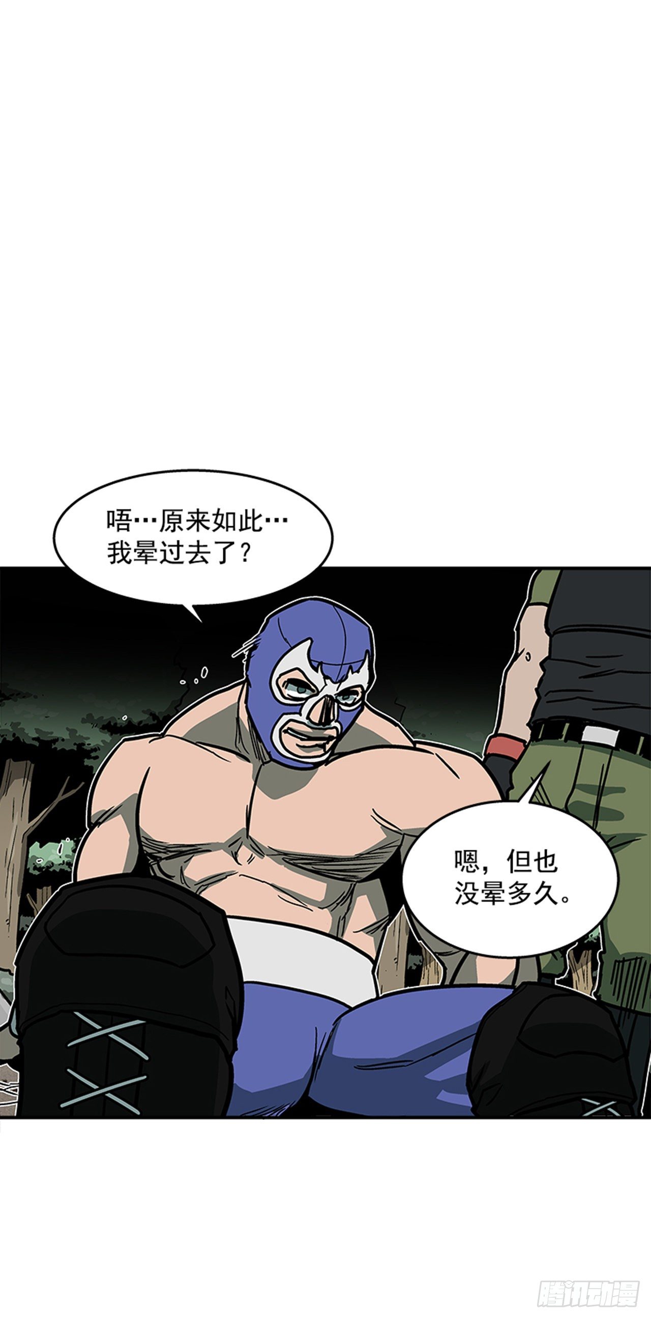 《最强一击》98.不要插手 第40页