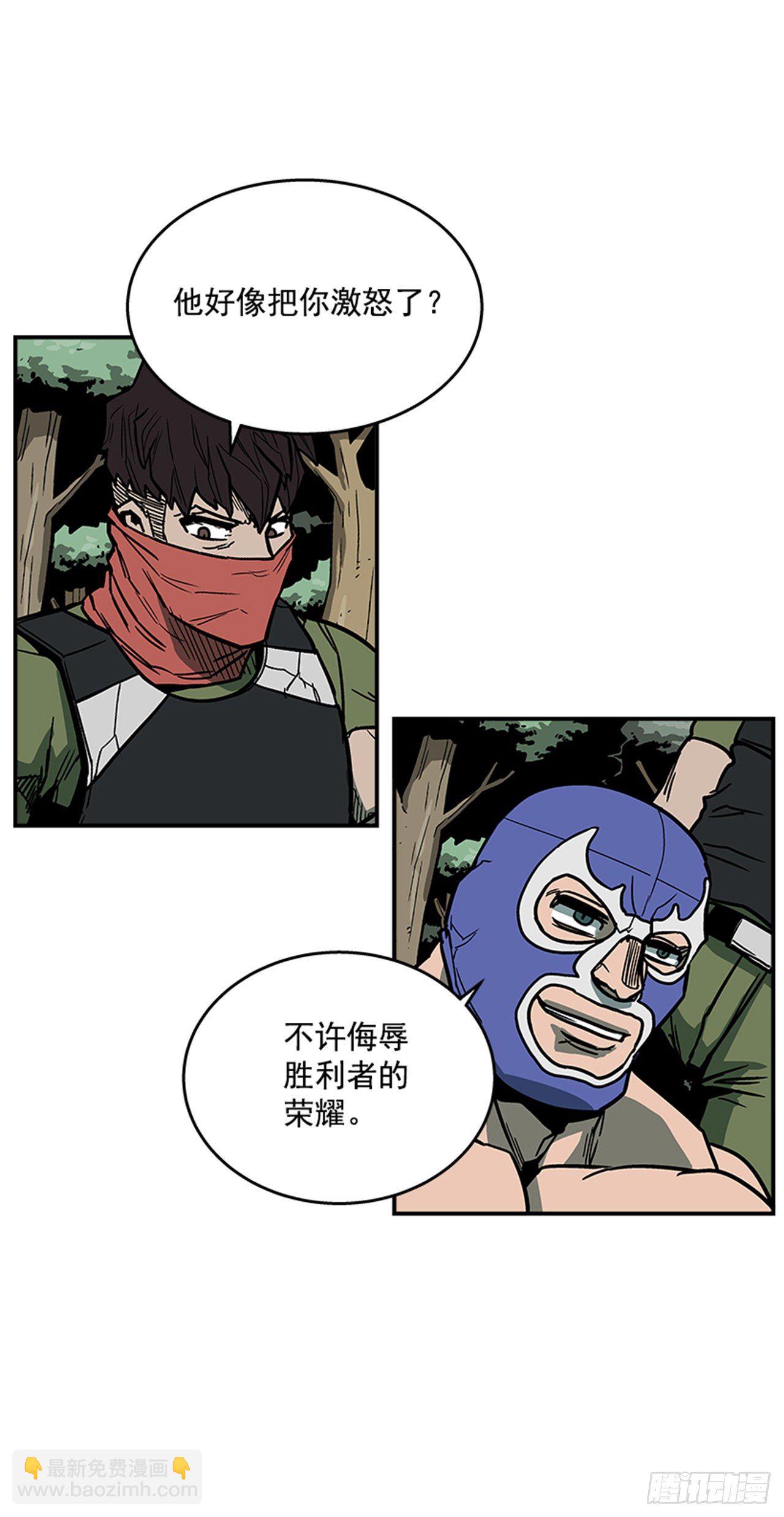 《最强一击》98.不要插手 第41页
