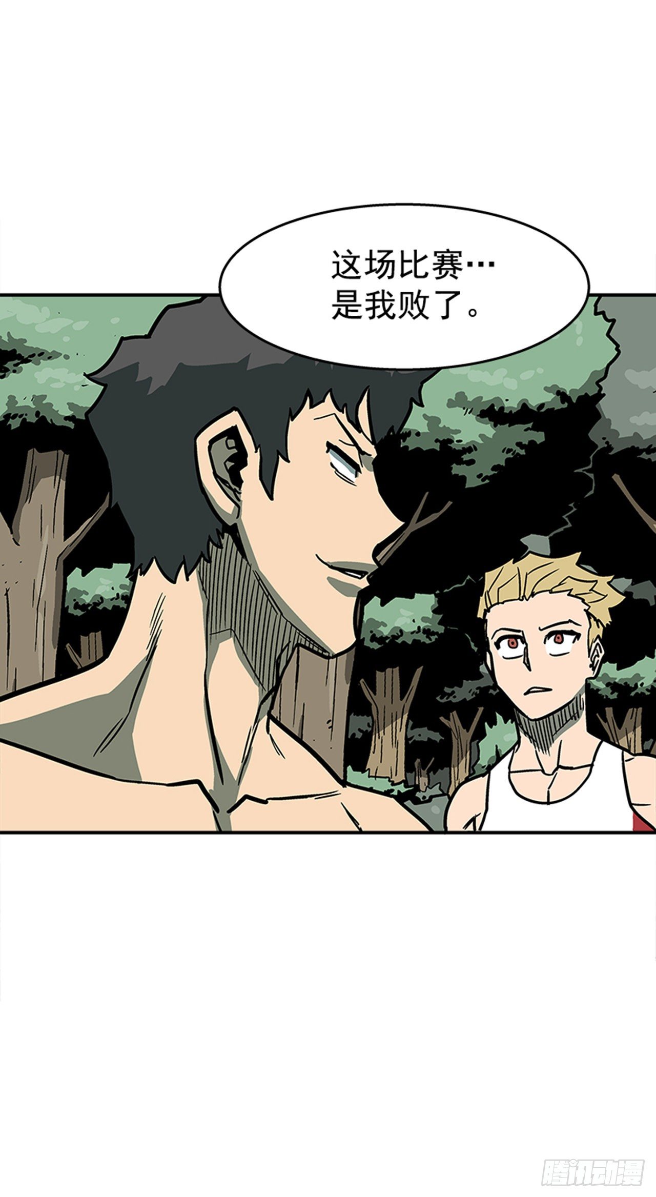 《最强一击》98.不要插手 第42页