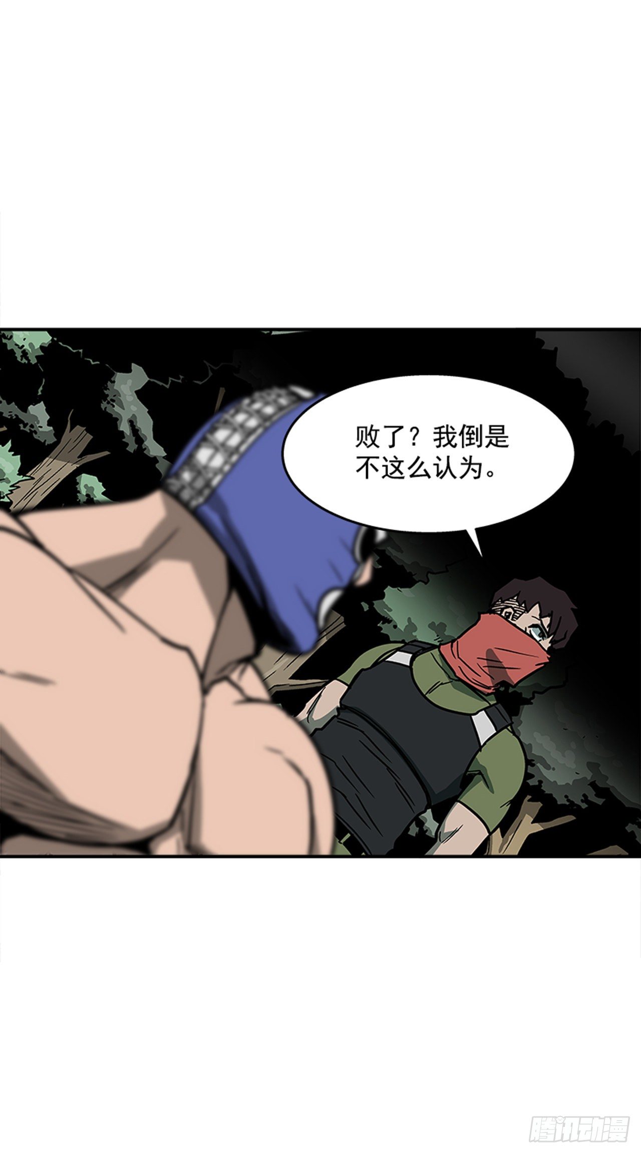 《最强一击》98.不要插手 第43页