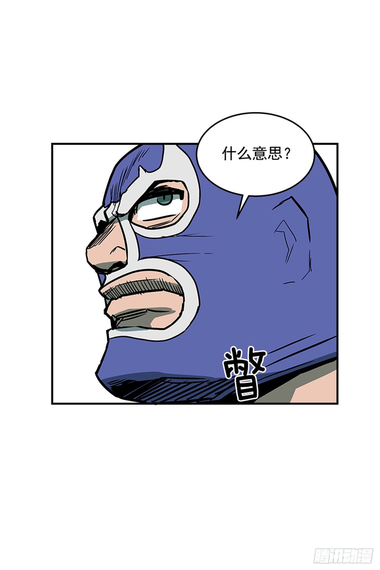 《最强一击》98.不要插手 第44页