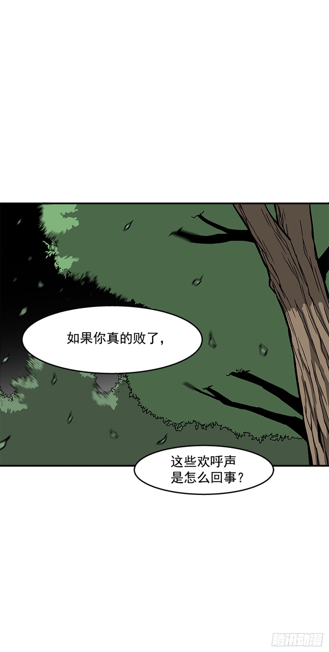 《最强一击》98.不要插手 第45页