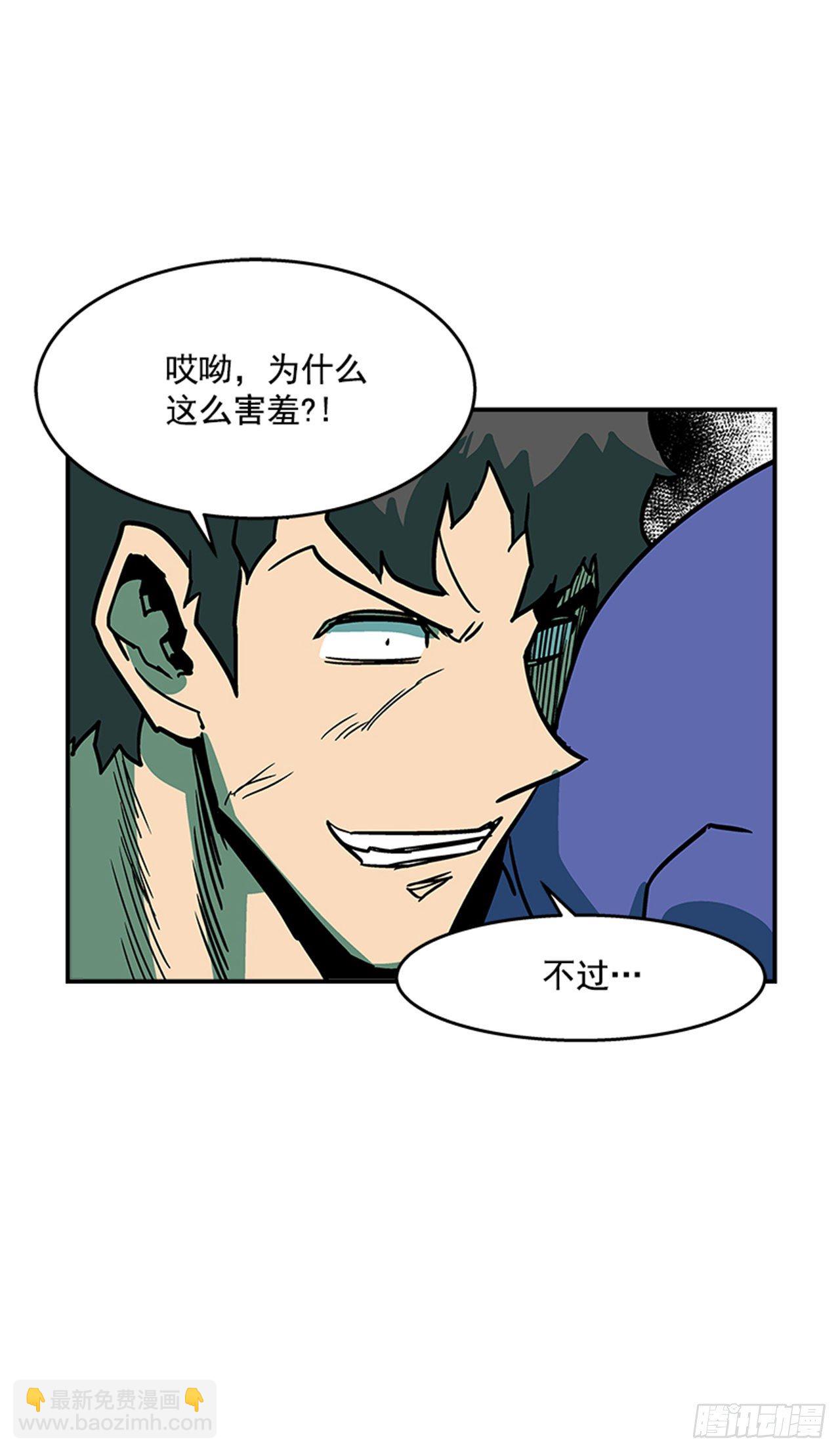 《最强一击》98.不要插手 第7页