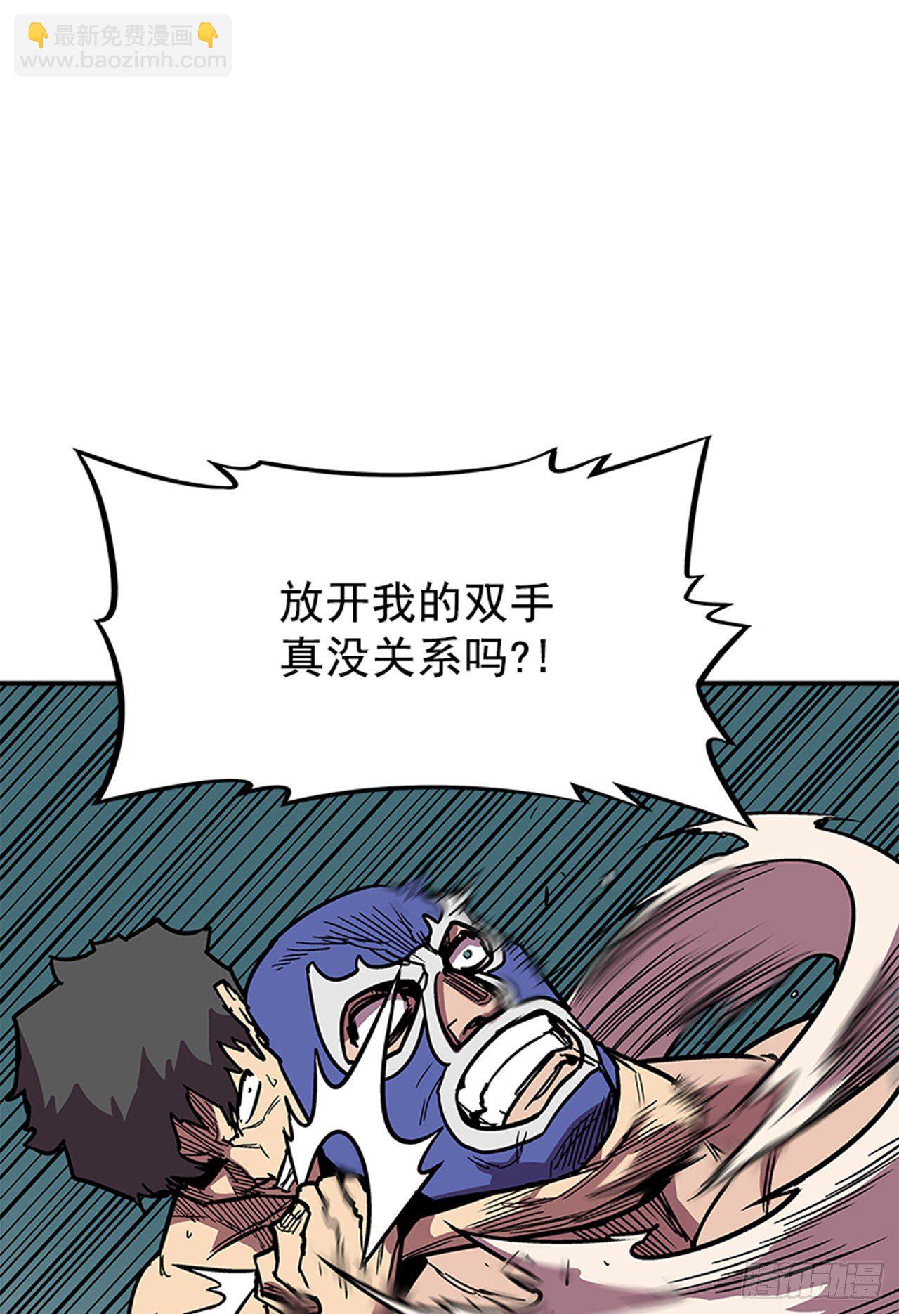 《最强一击》98.不要插手 第8页