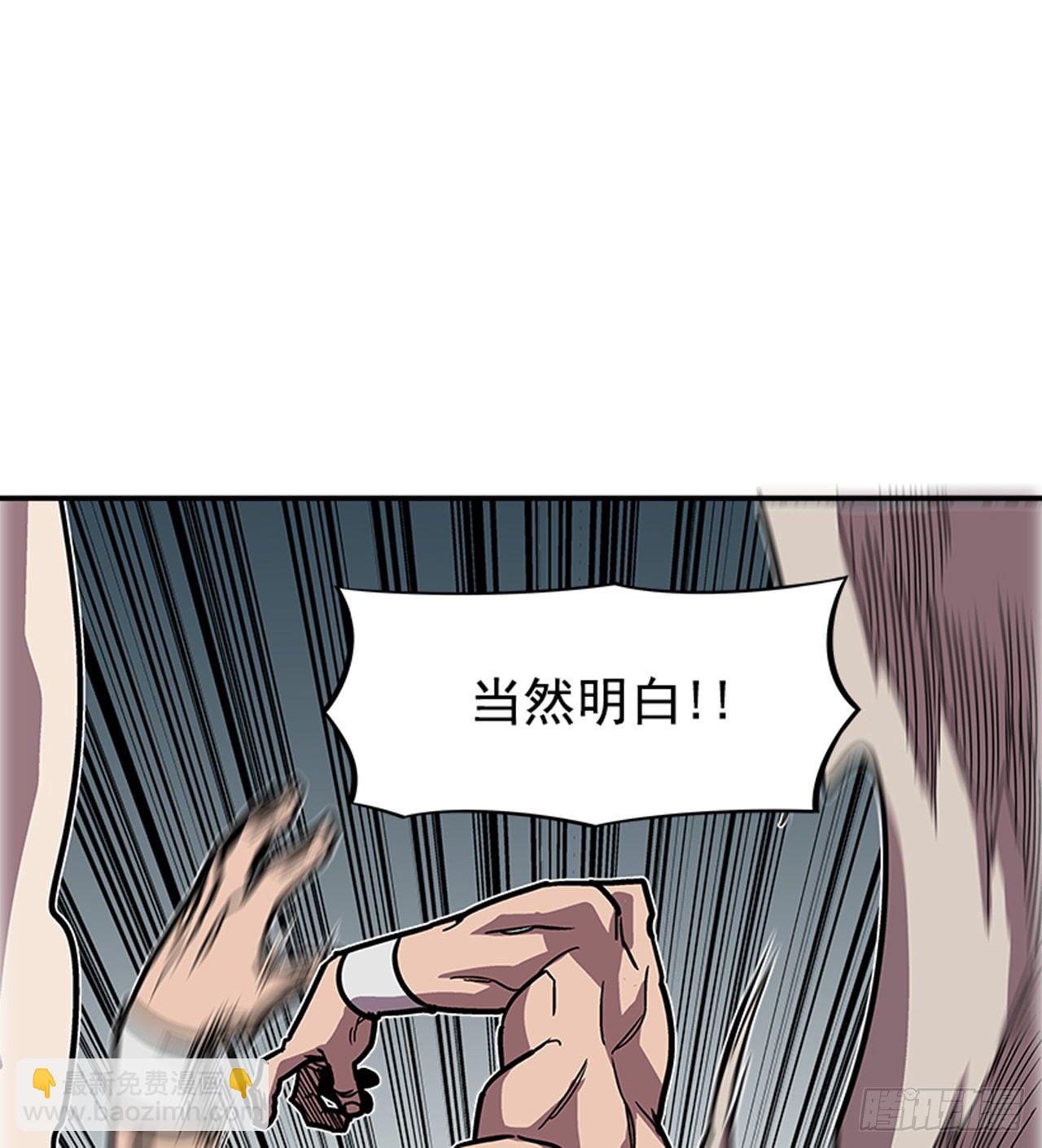 《最强一击》97.存在的理由 第15页